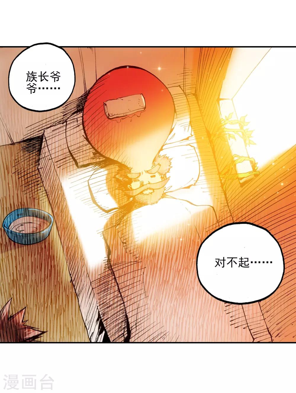 第5话 是你偏要让我打的我很善良但我深情难却！24