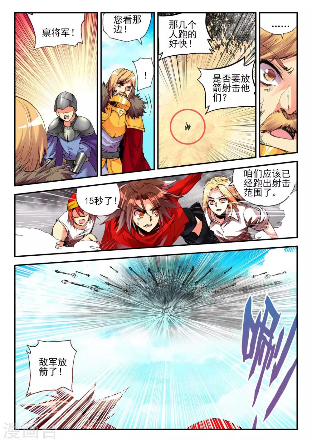 第19话 四保一才是大后期的正确14