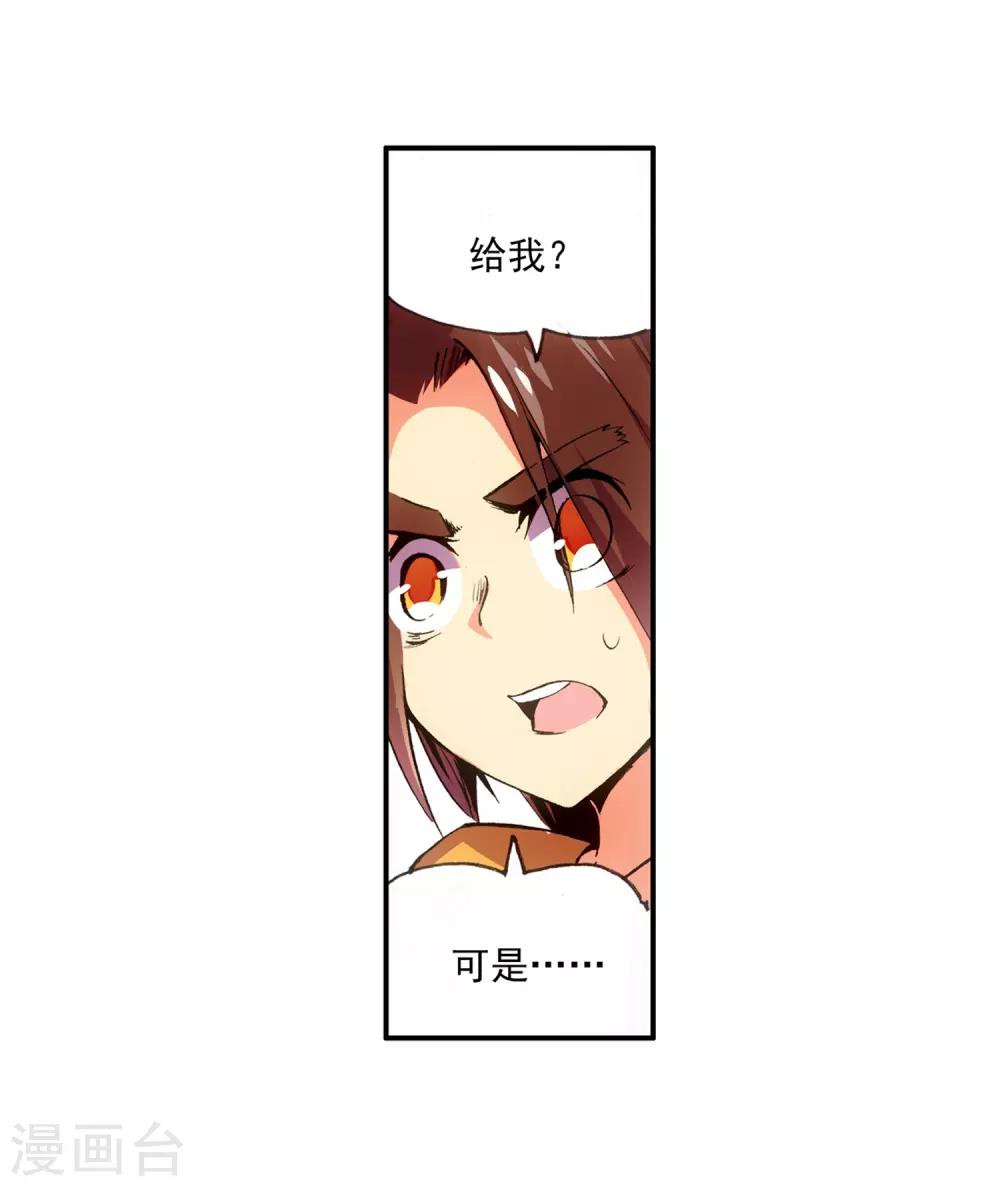 第11话 绝大部分时候人品才是主角的第一身份象征17