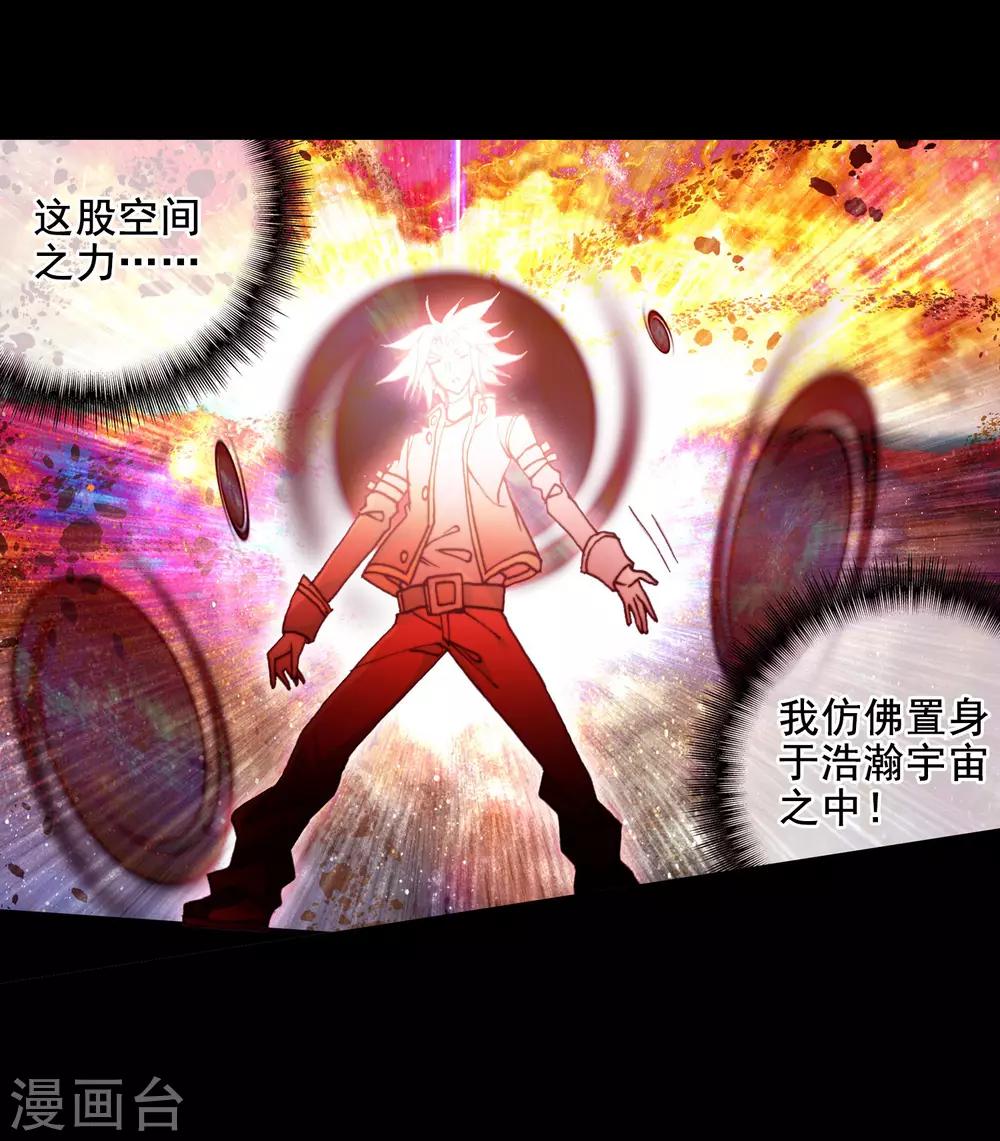 第2话 被从天而降的我砸到怎么想都不是我的错啊！12