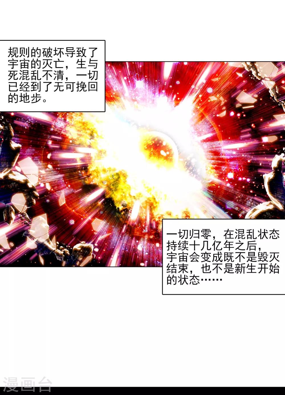 第1话 何谓天才？27