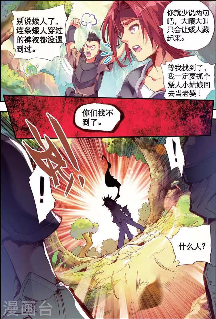 第25话 村长爷爷胸毛那熟悉的味道三年后我依然无法接受2