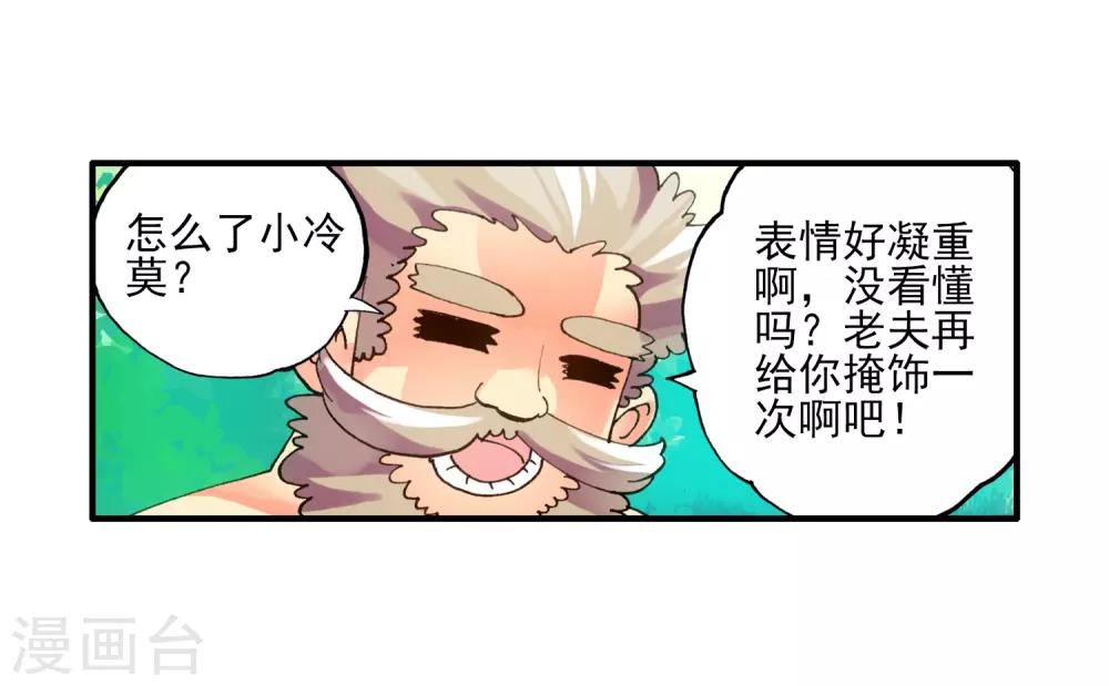 第4话 天才就是99%汗水+1%的灵感20