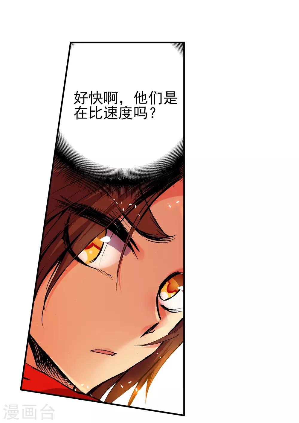 第16话 这年头连加入敢死队都要看长相吗？55
