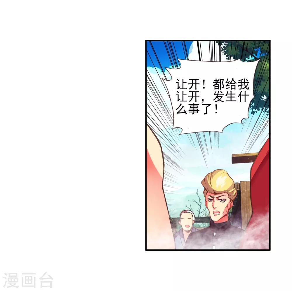 第18话 集体自爆才是男人的浪漫啊23