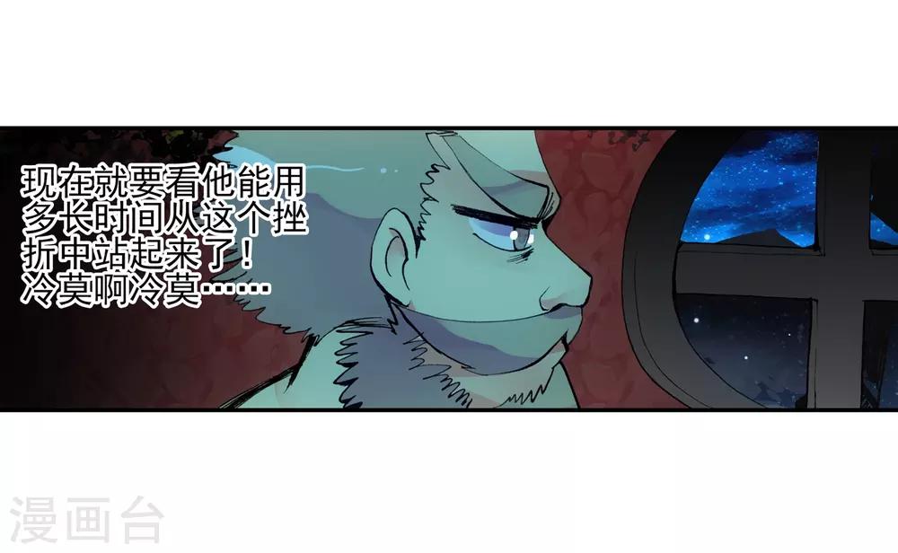 第4话 天才就是99%汗水+1%的灵感39