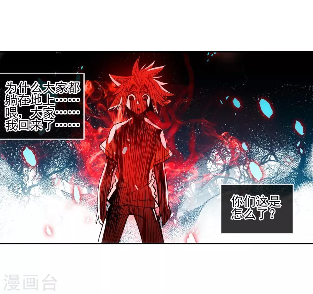 第14话 痛！8