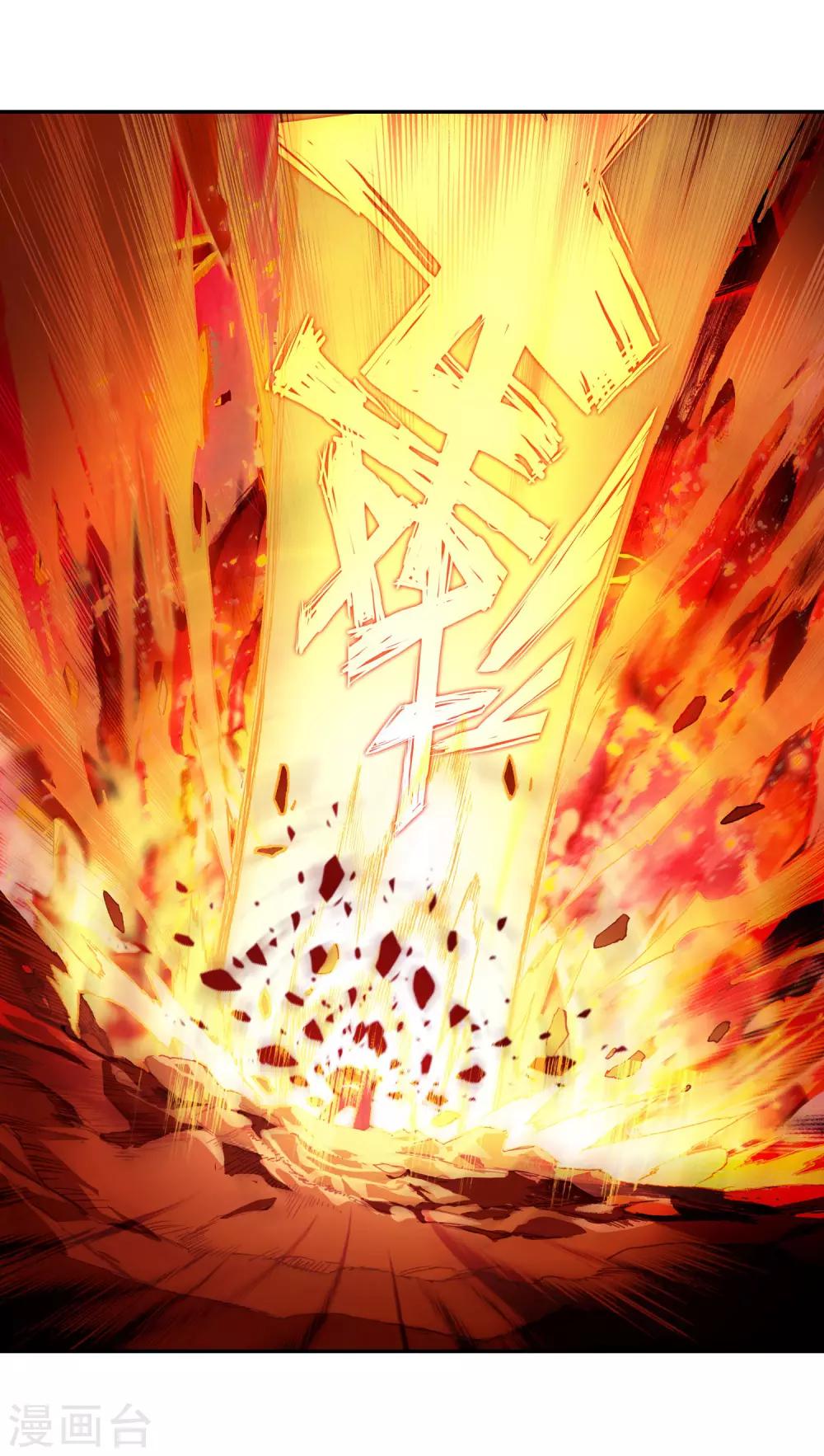 第2话 被从天而降的我砸到怎么想都不是我的错啊！43