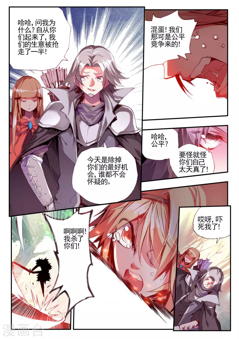 第26话 打一枪换一个地方是每个5
