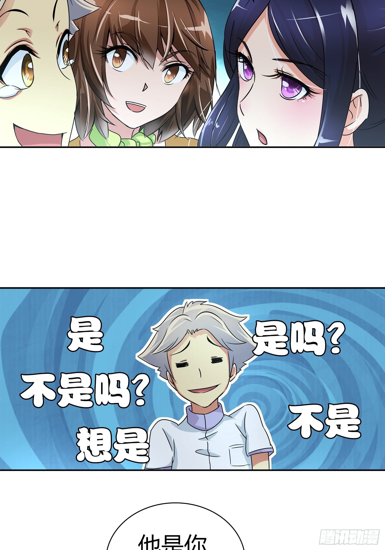 她是你女朋友？16