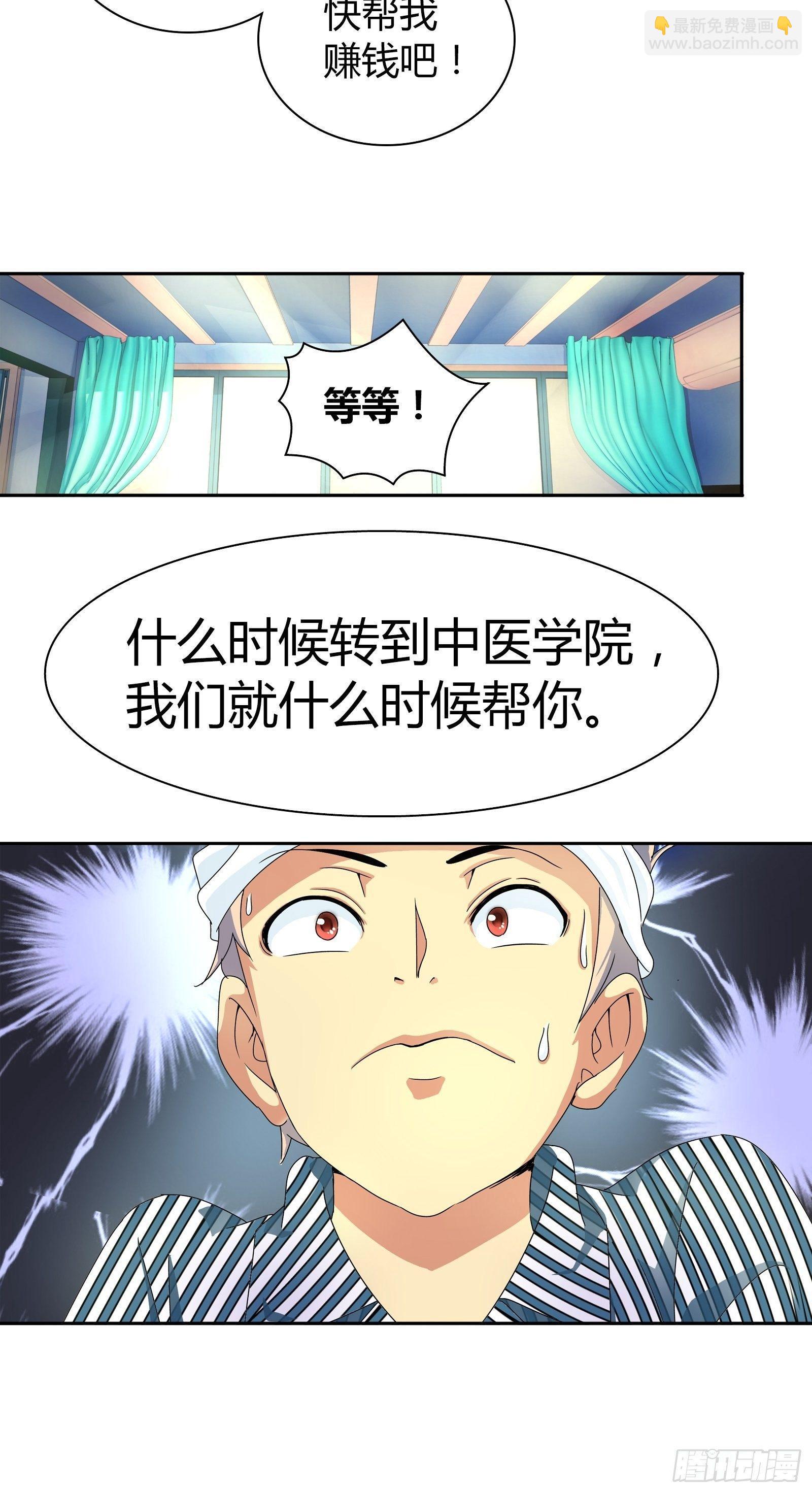 不可以在梦中情人面前丢人33