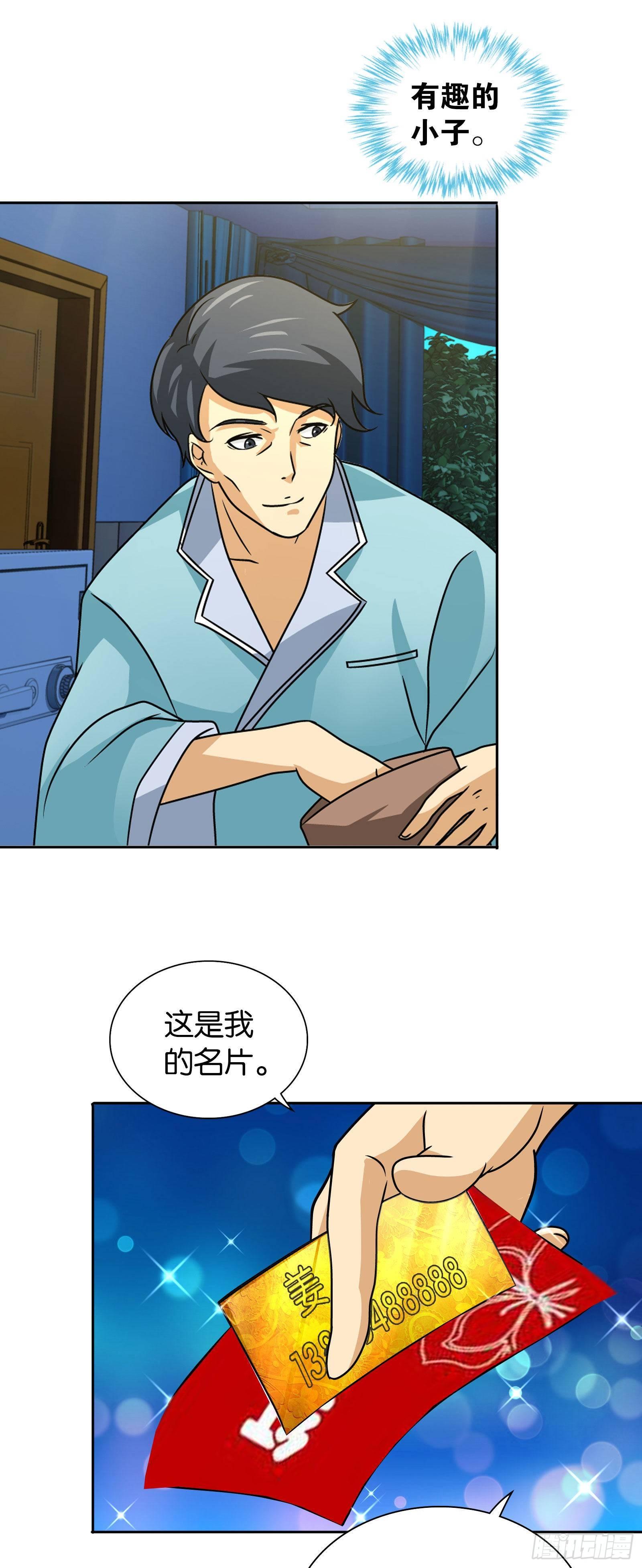 第八话11