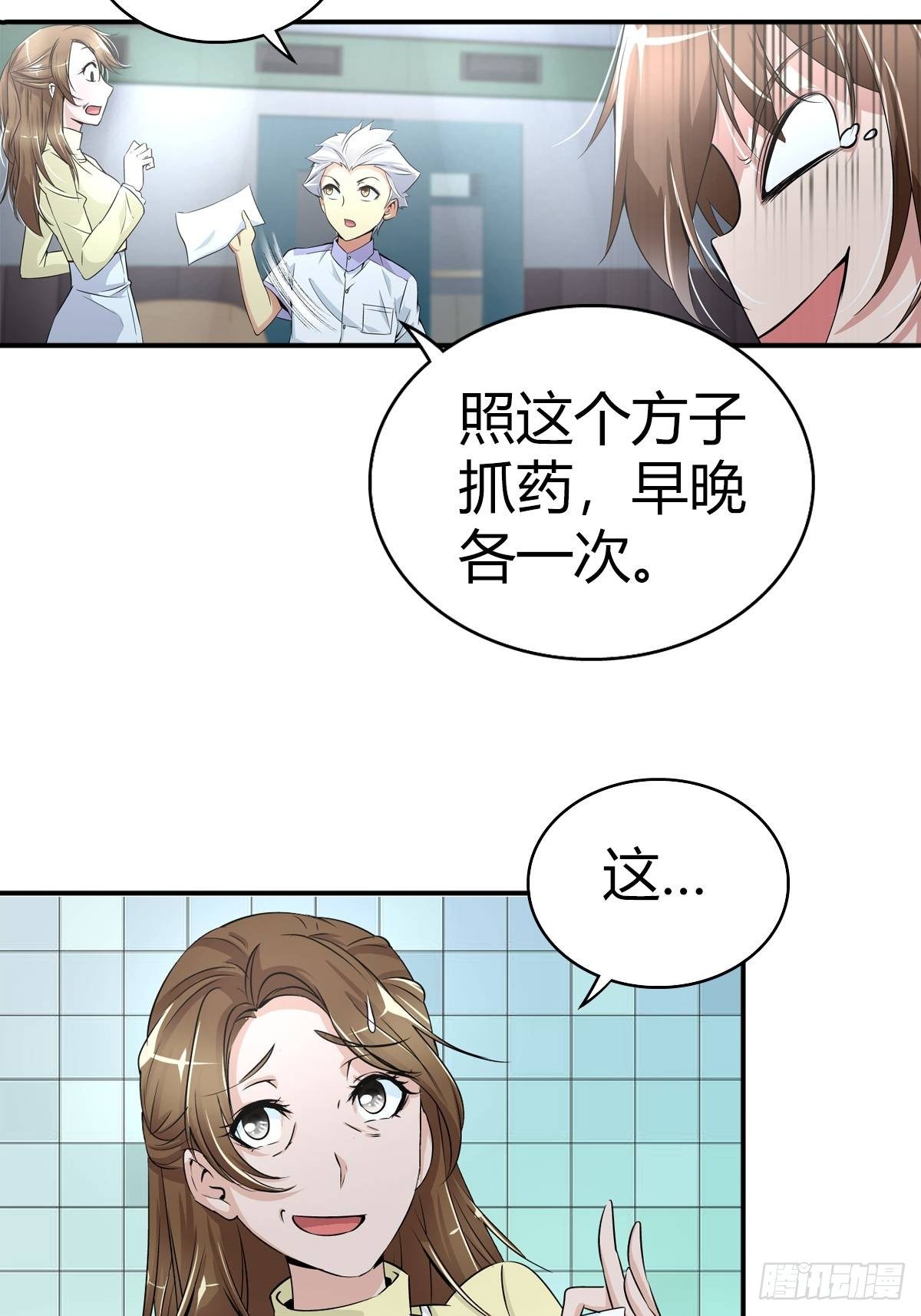 这是谁写的方子？！5
