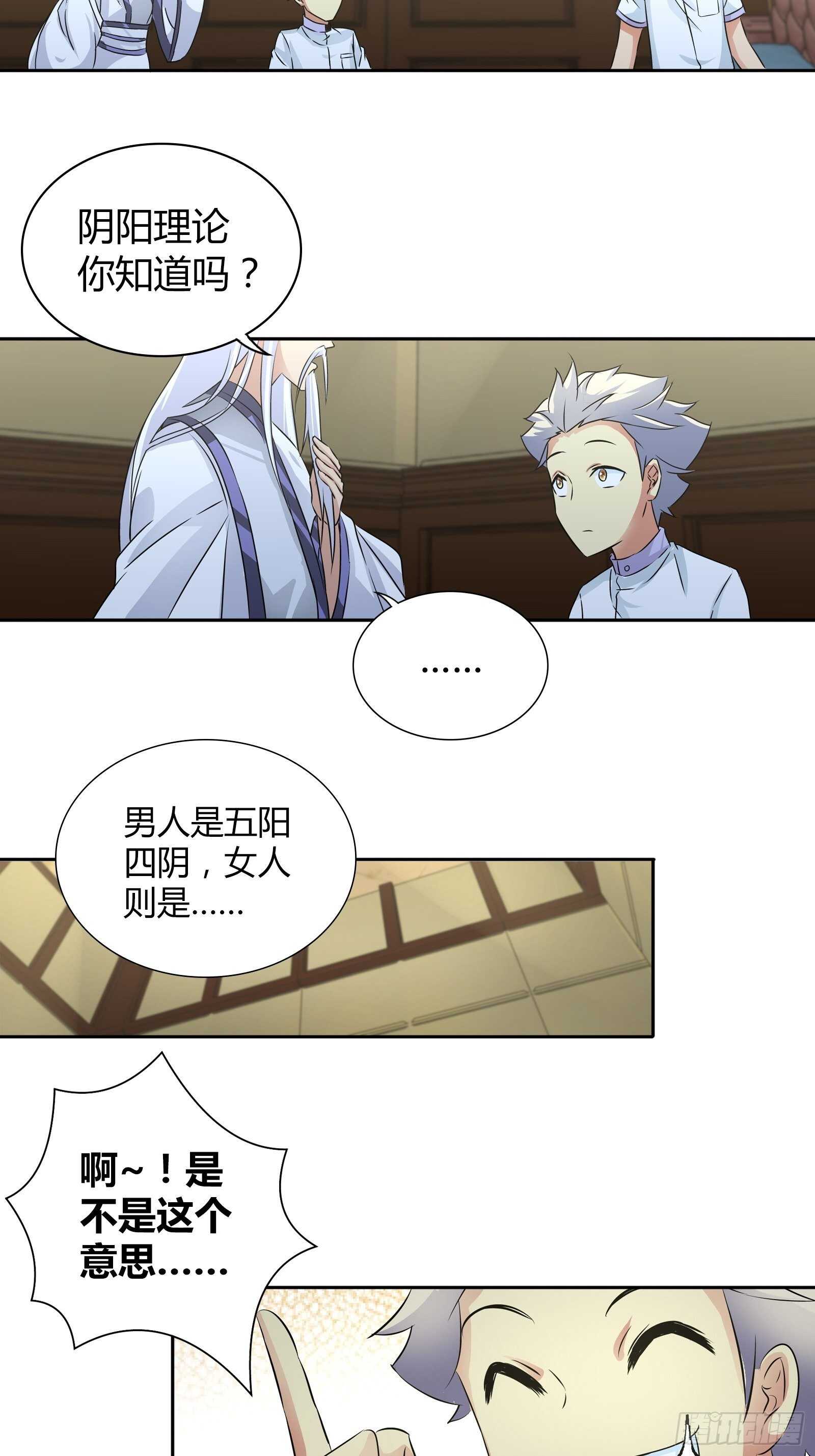 阴阳理论10