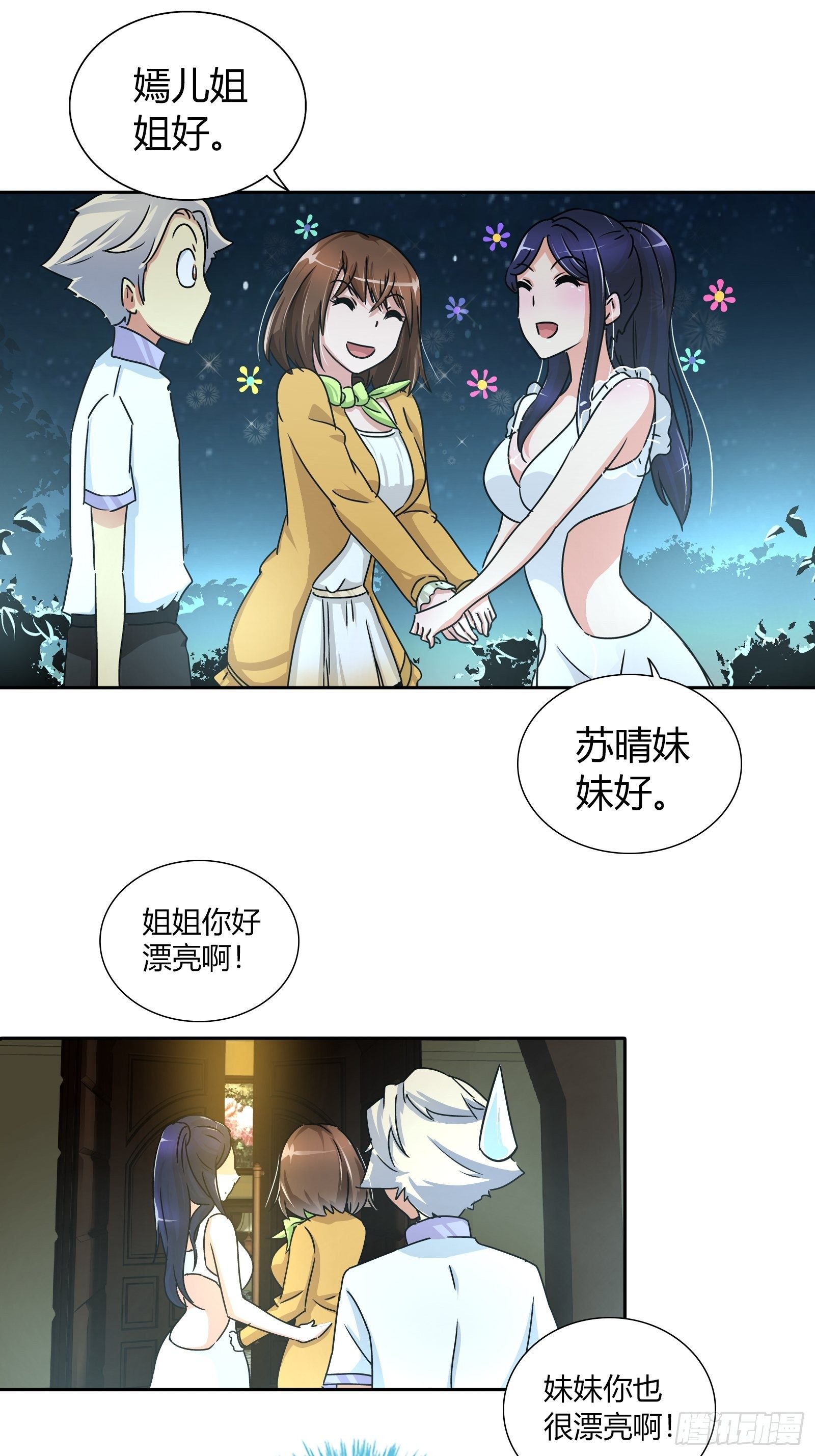 她是你女朋友？20