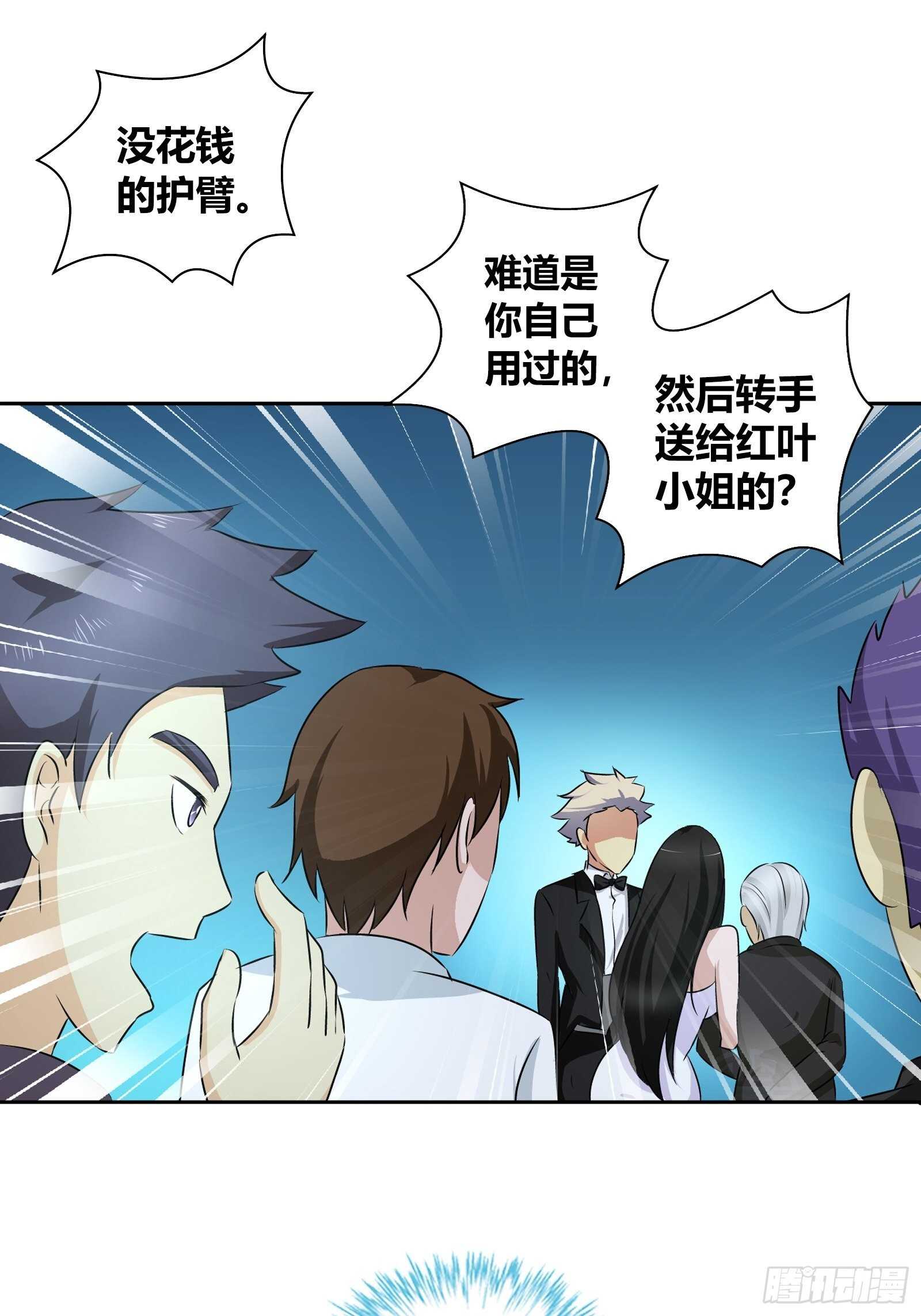 无价之宝16