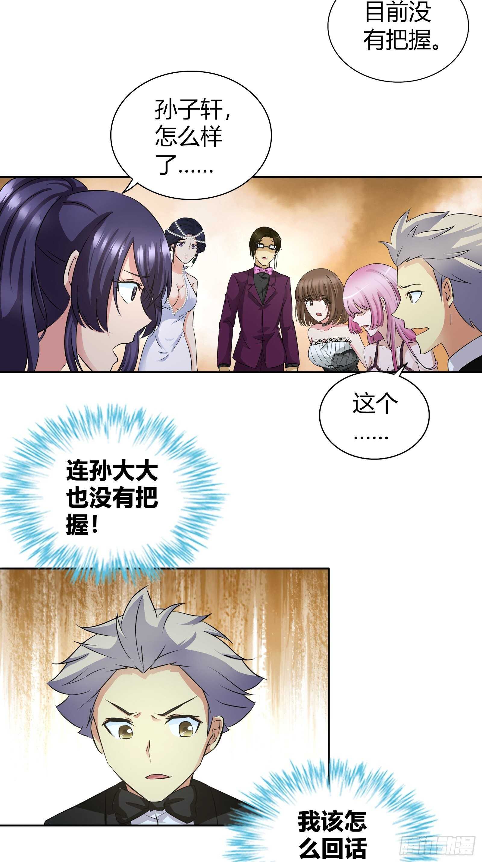 罕见怪病15