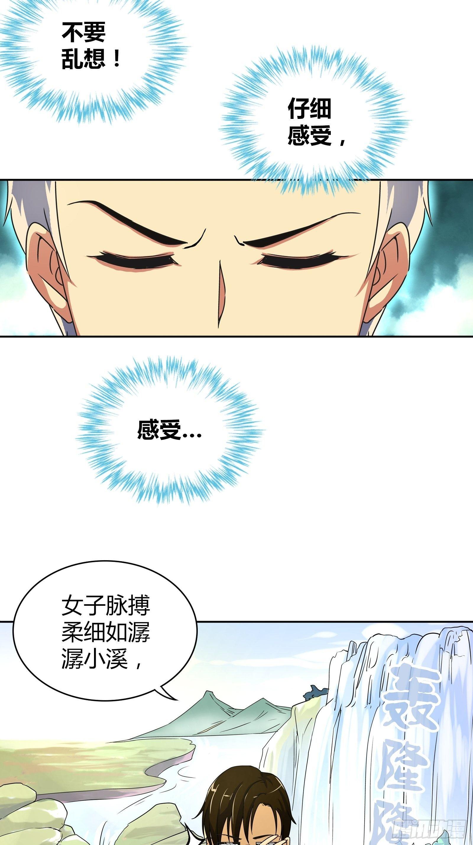 喜脉？11