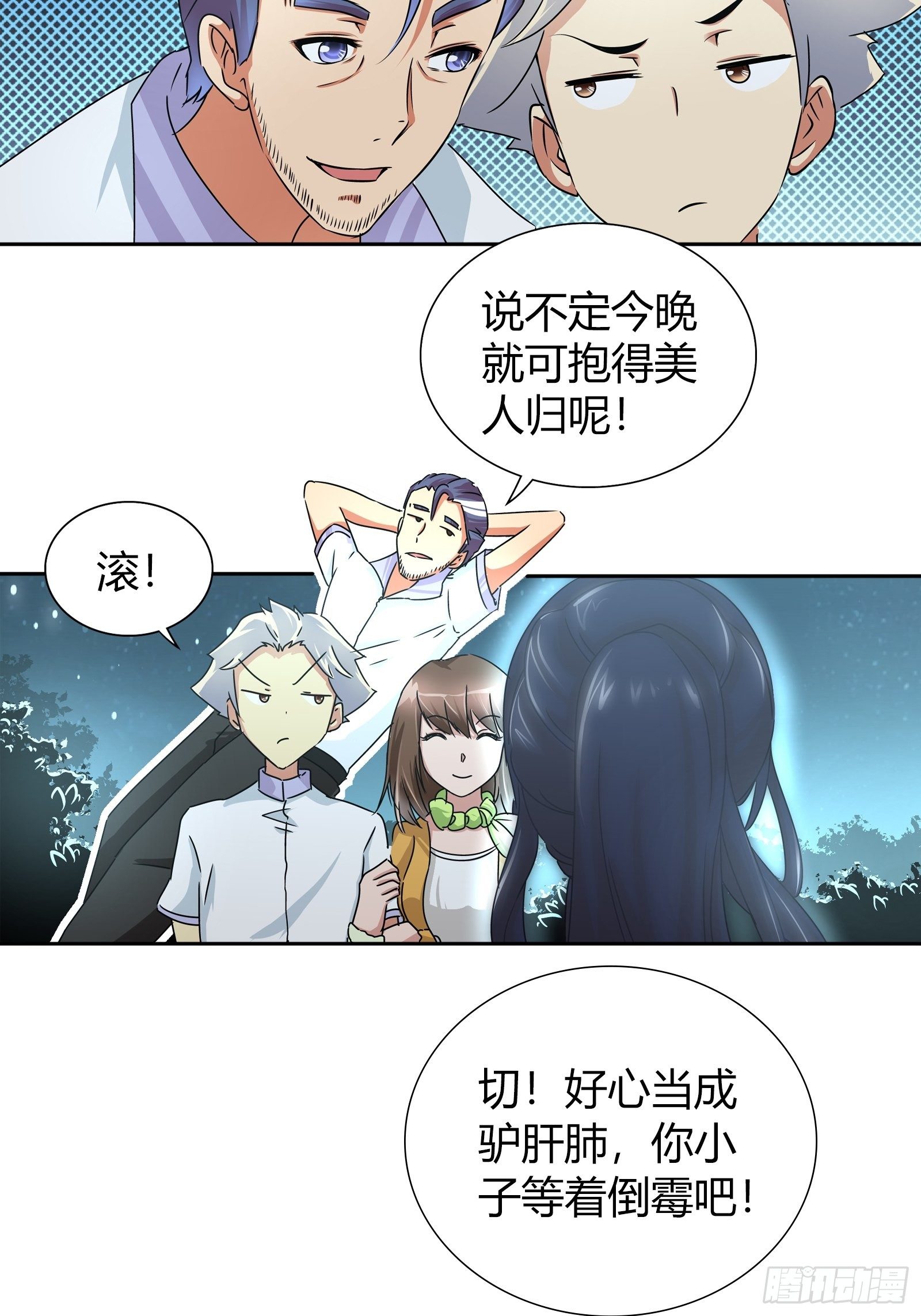 她是你女朋友？14