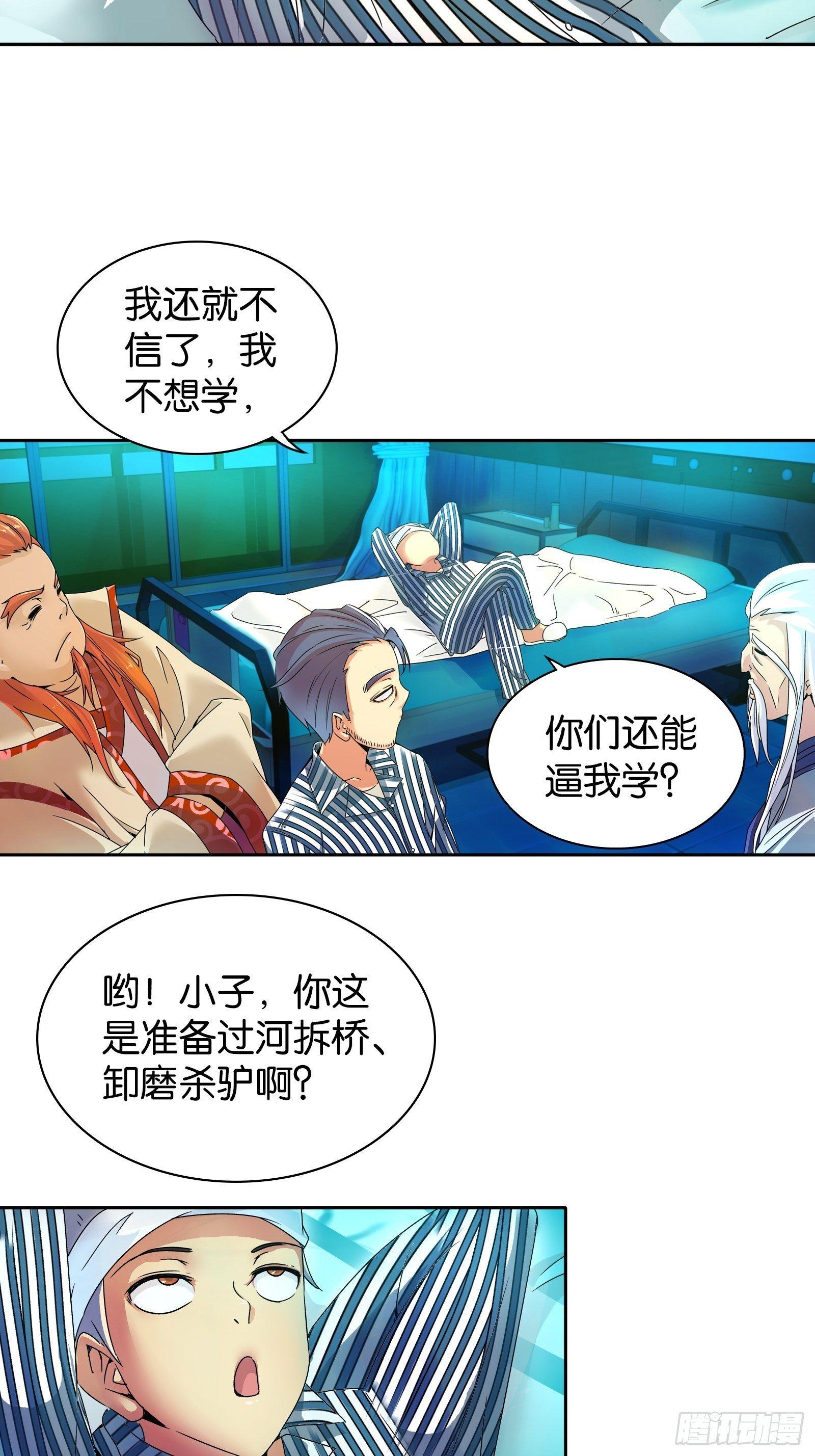 第十一话23