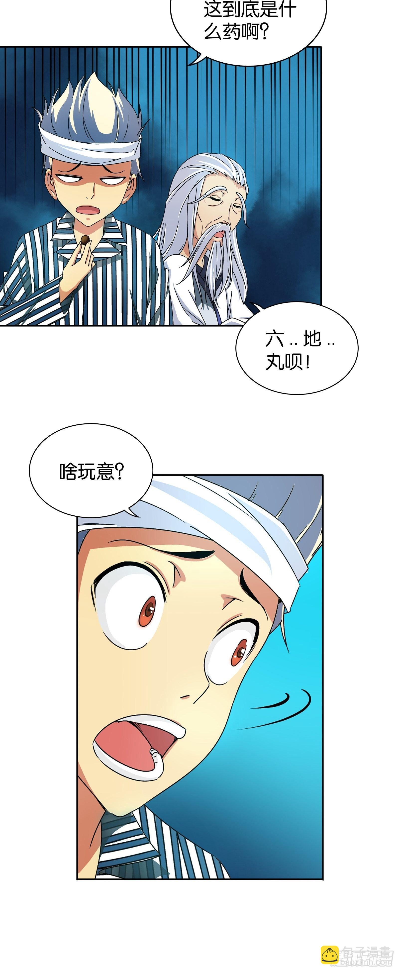第十二话19