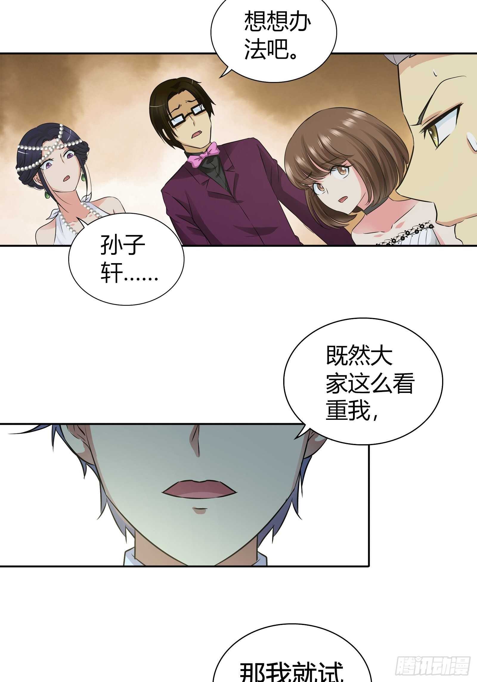 罕见怪病25