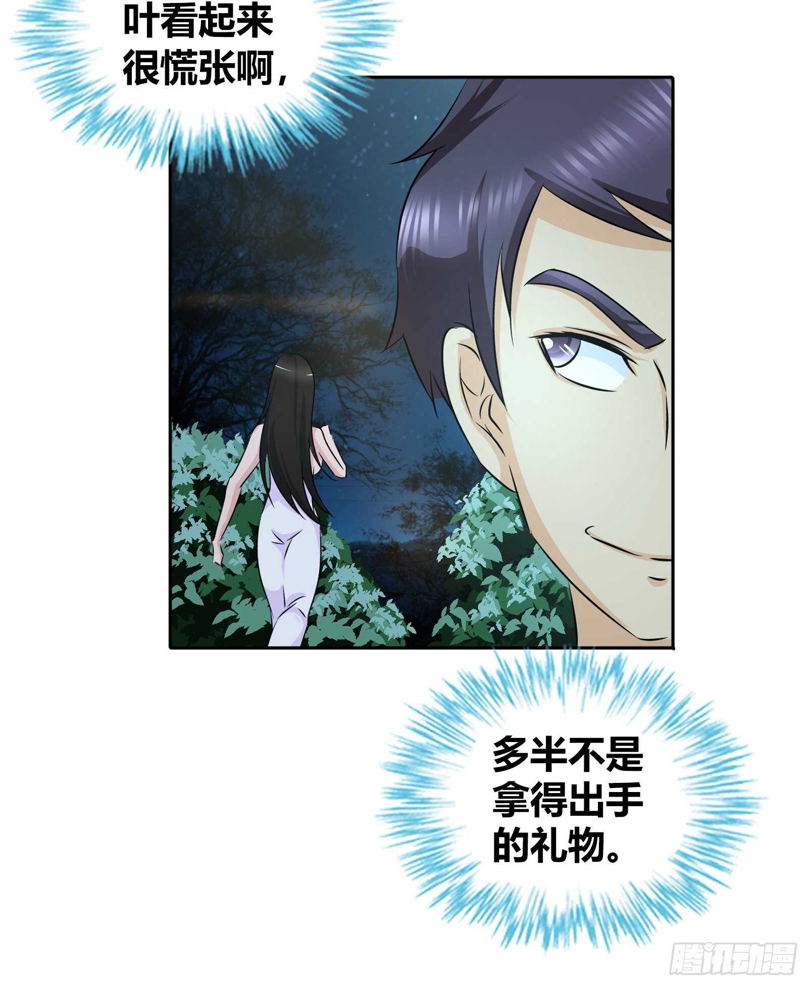 无价之宝19