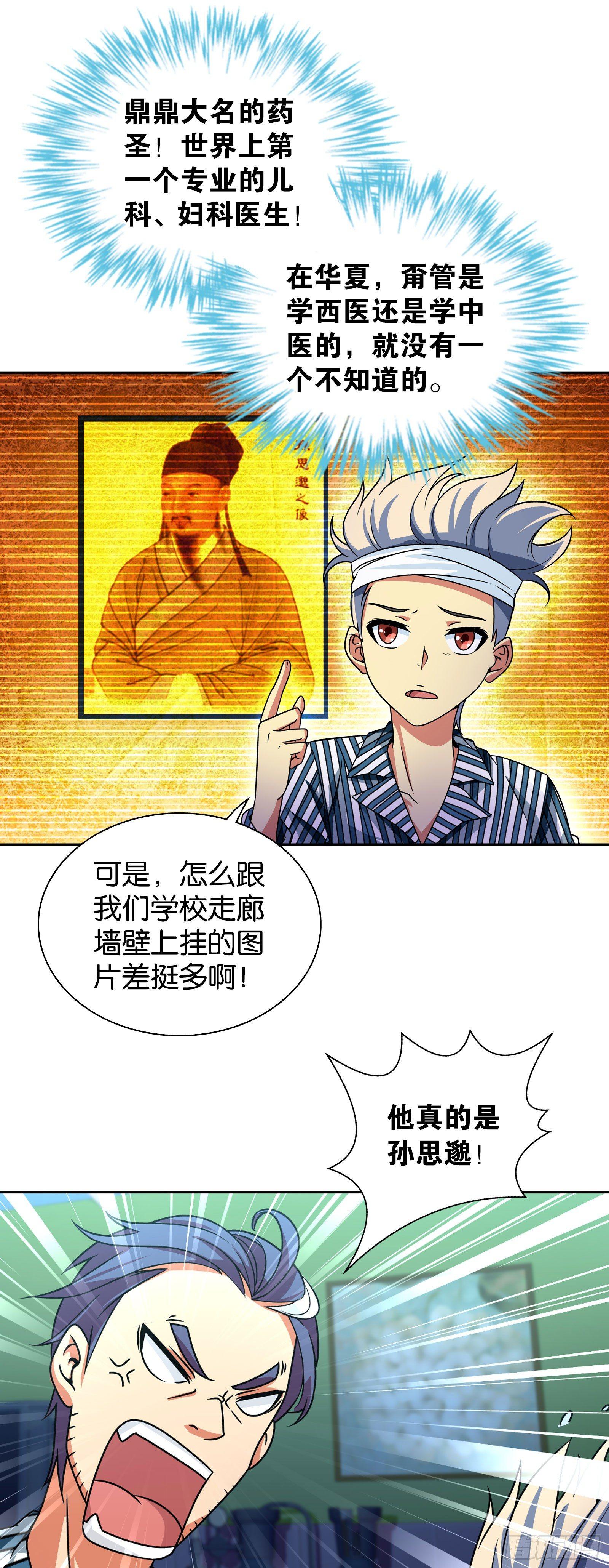 第六话12