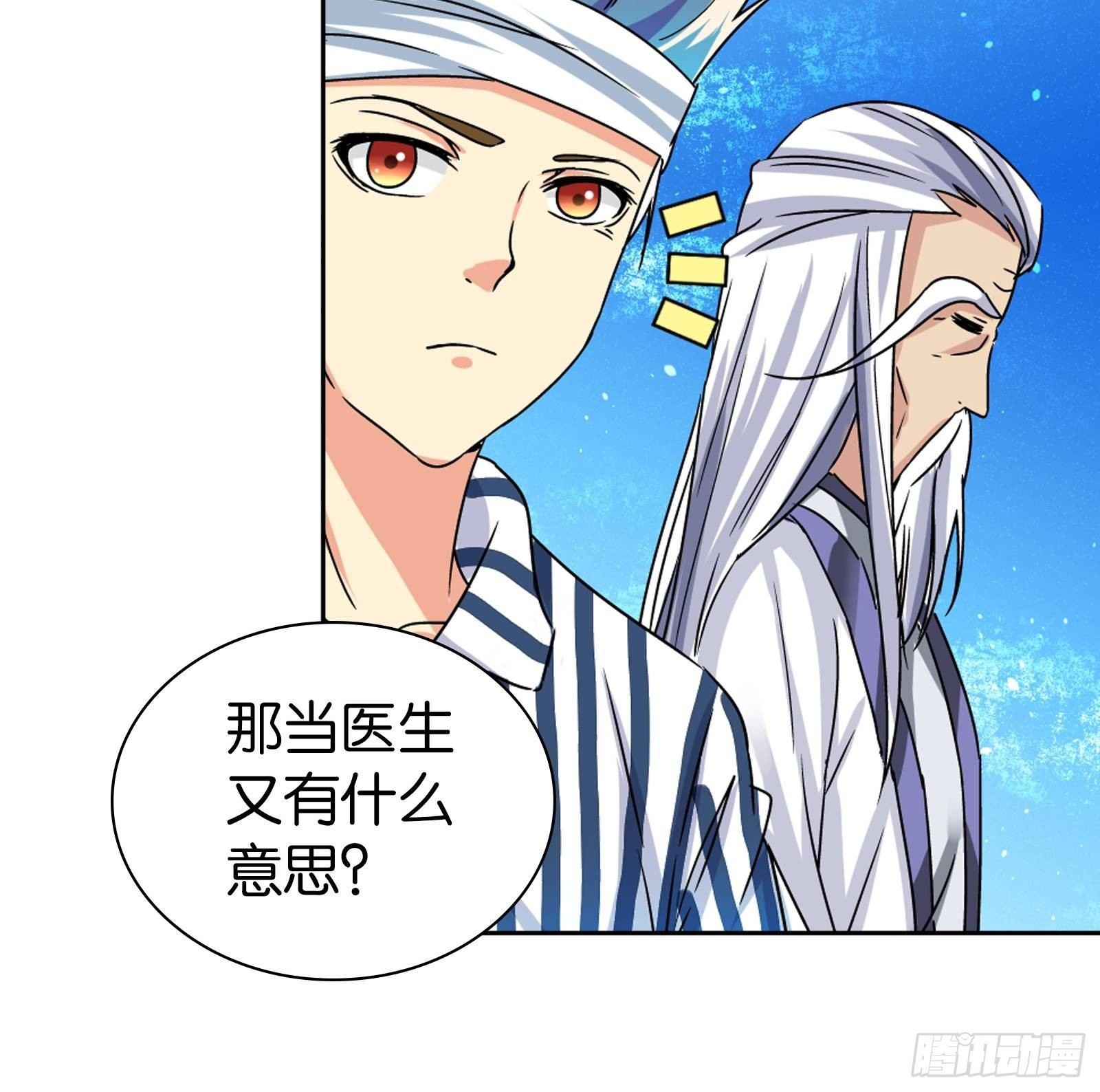 第十三话8