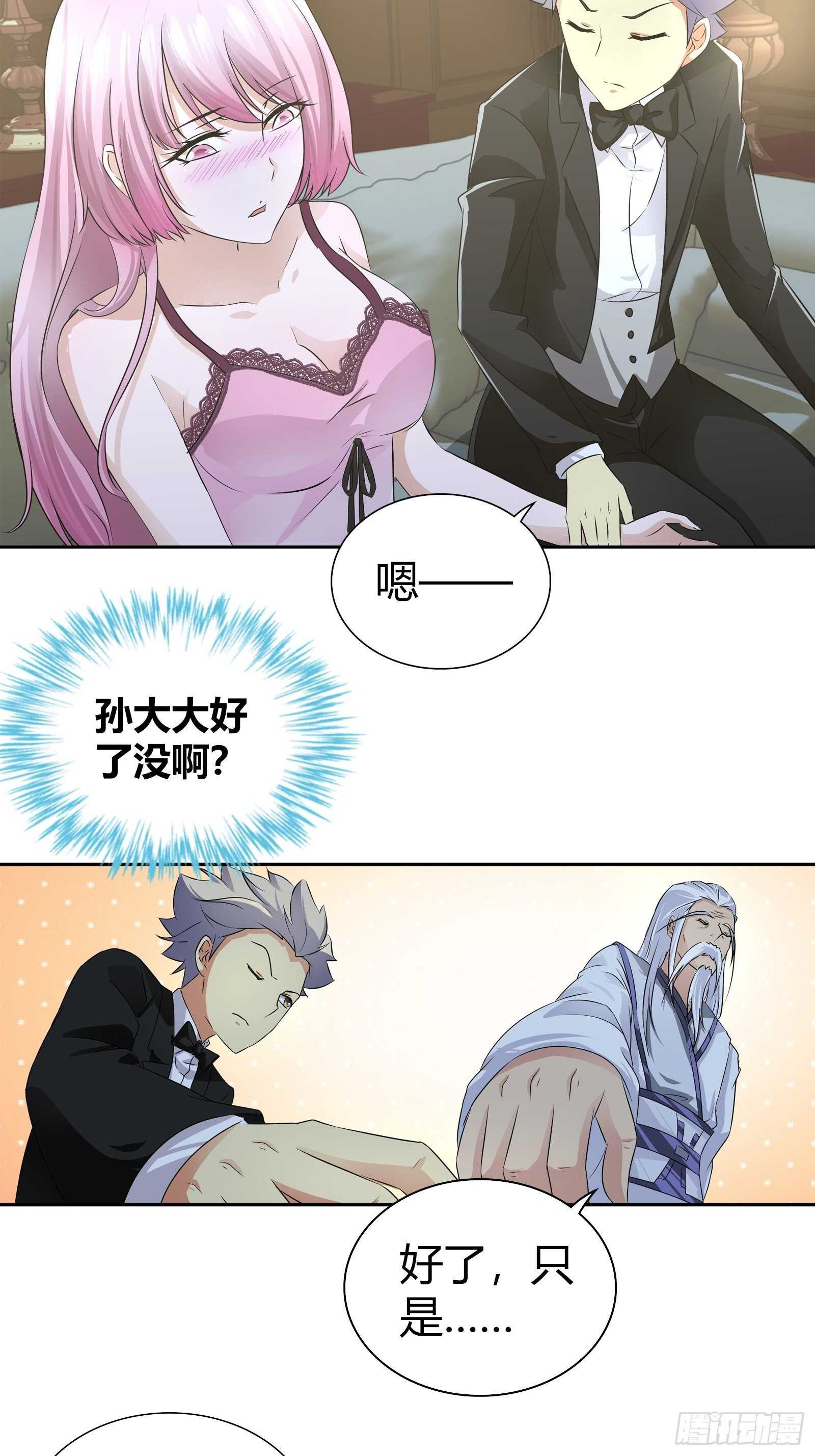 罕见怪病13