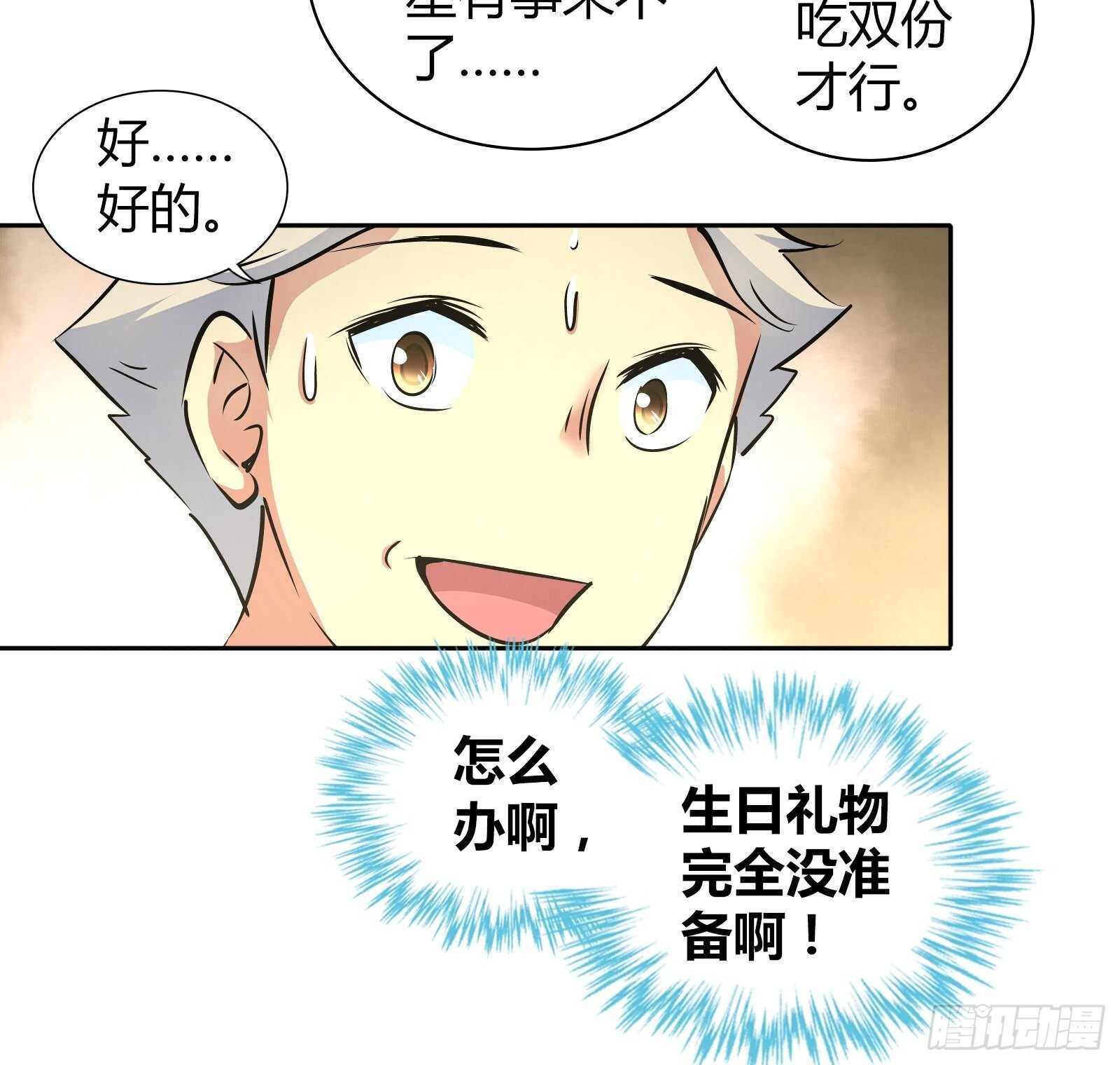 生日礼物21