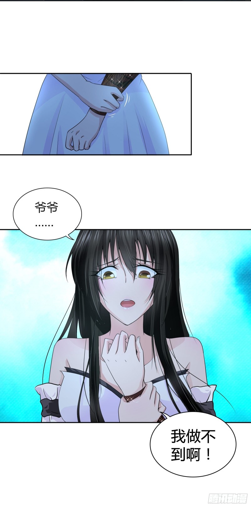 我做不到……22
