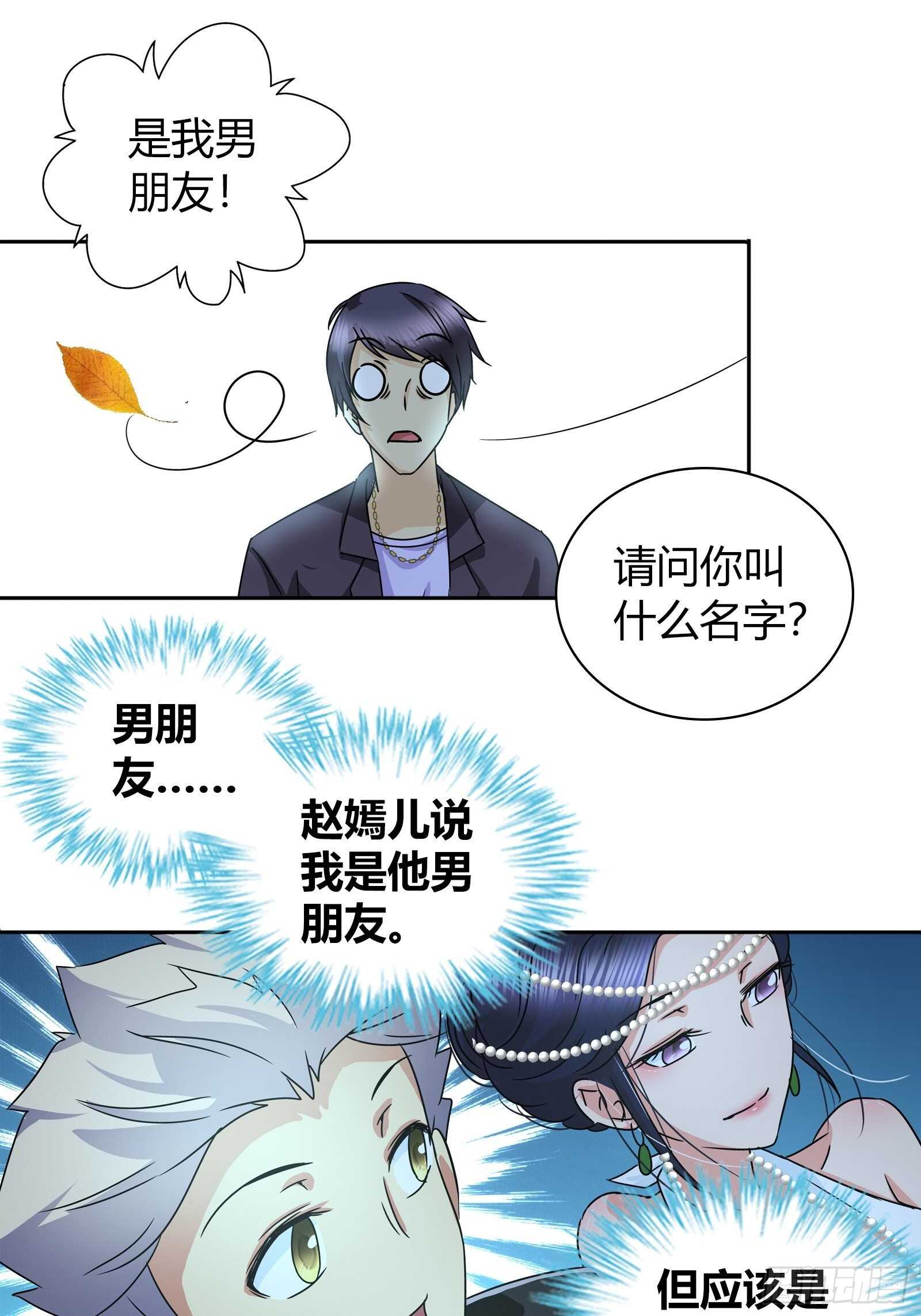 他们是在嫉妒我14