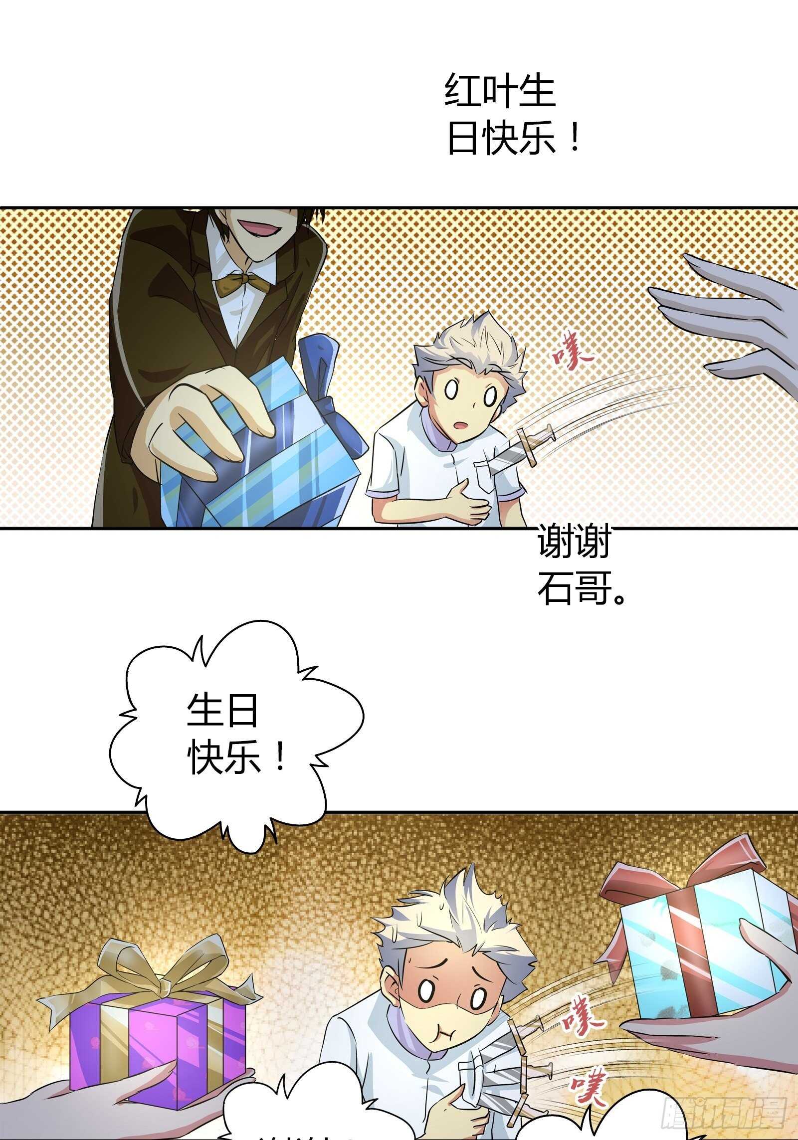 生日礼物22