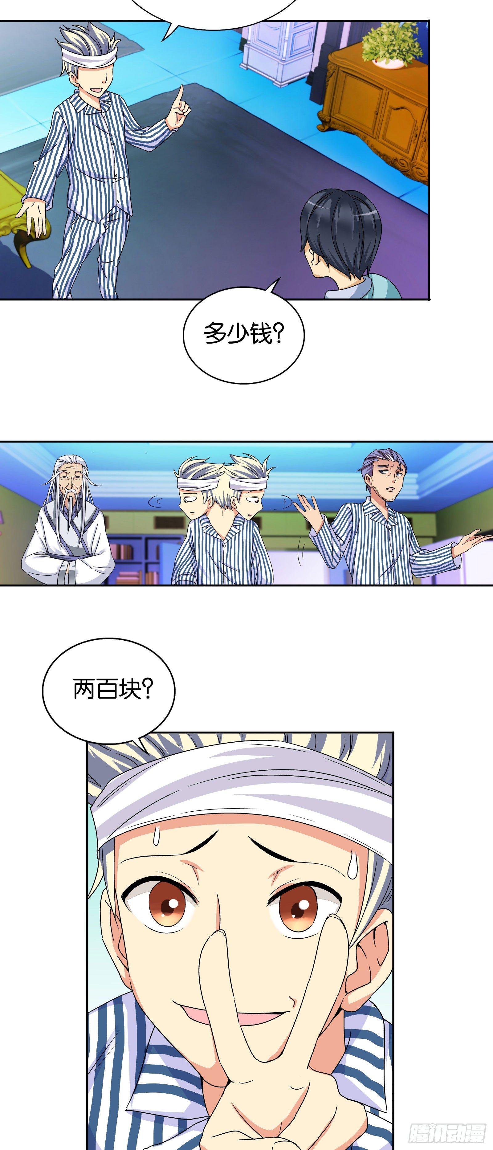 第七话13