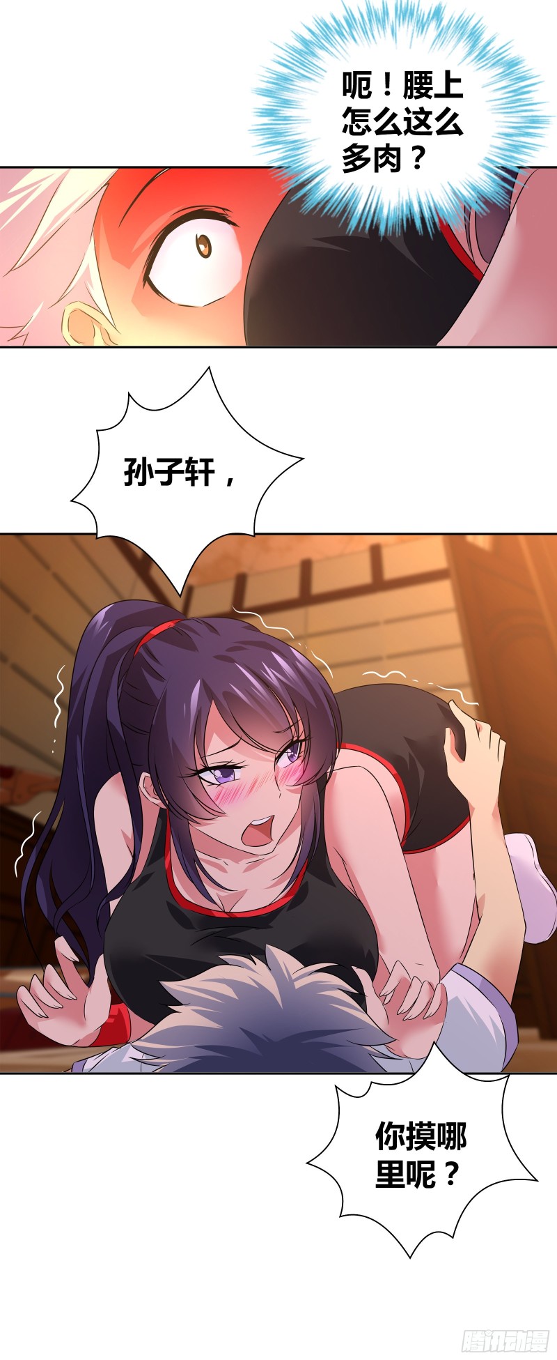 你摸哪里？！16