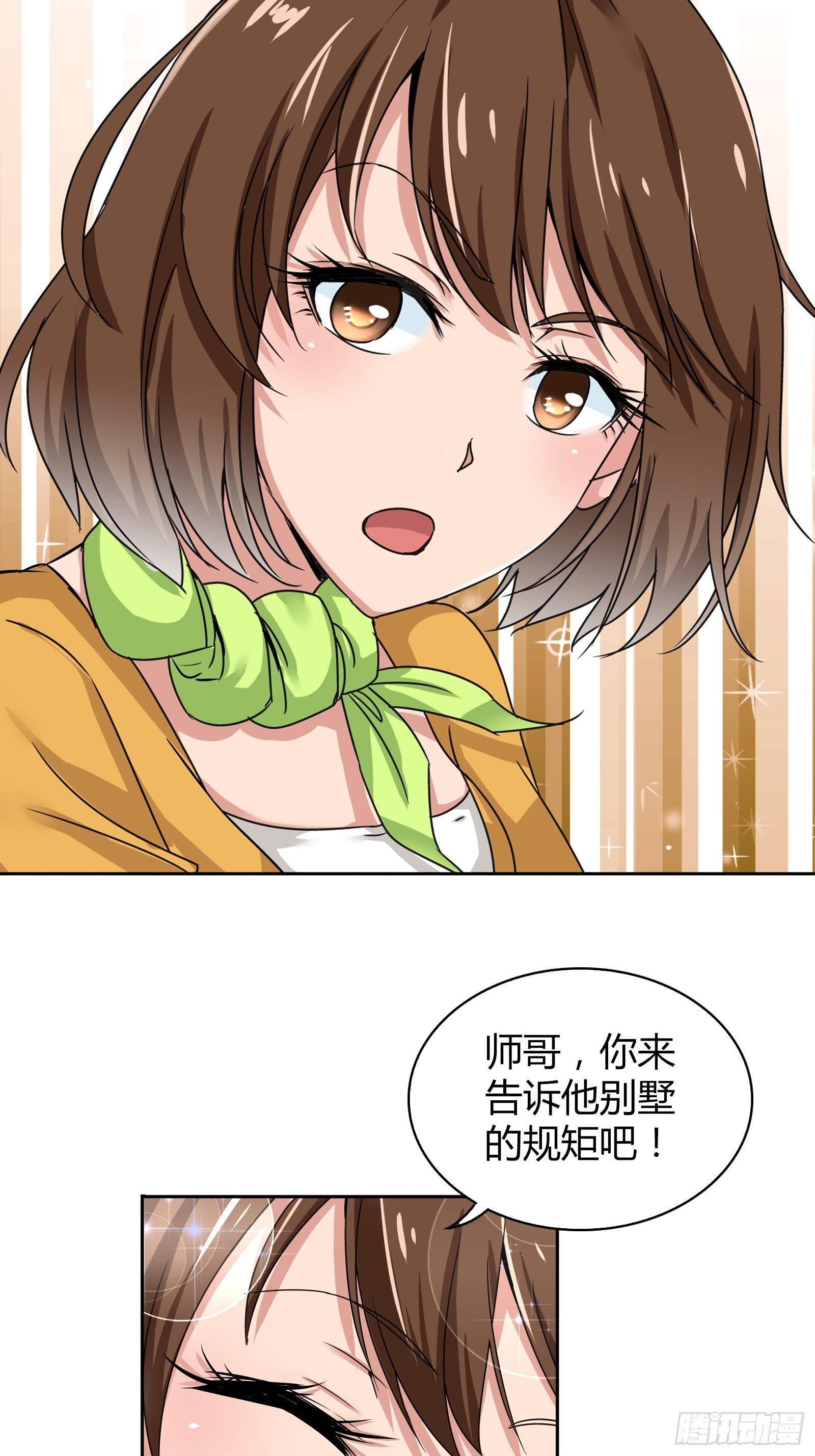 宿舍的规矩2