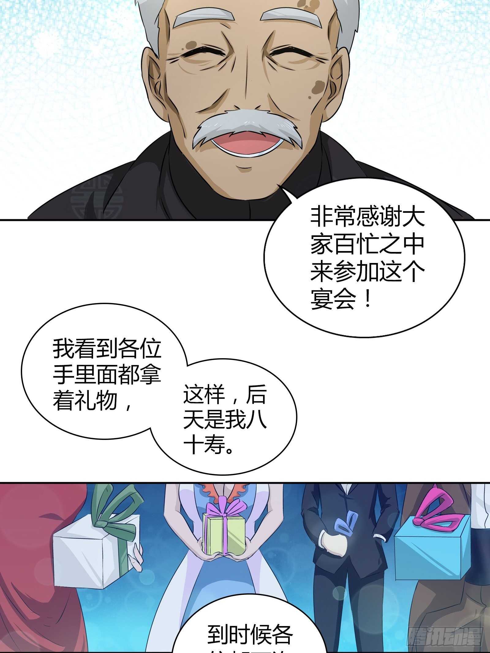 无价之宝7