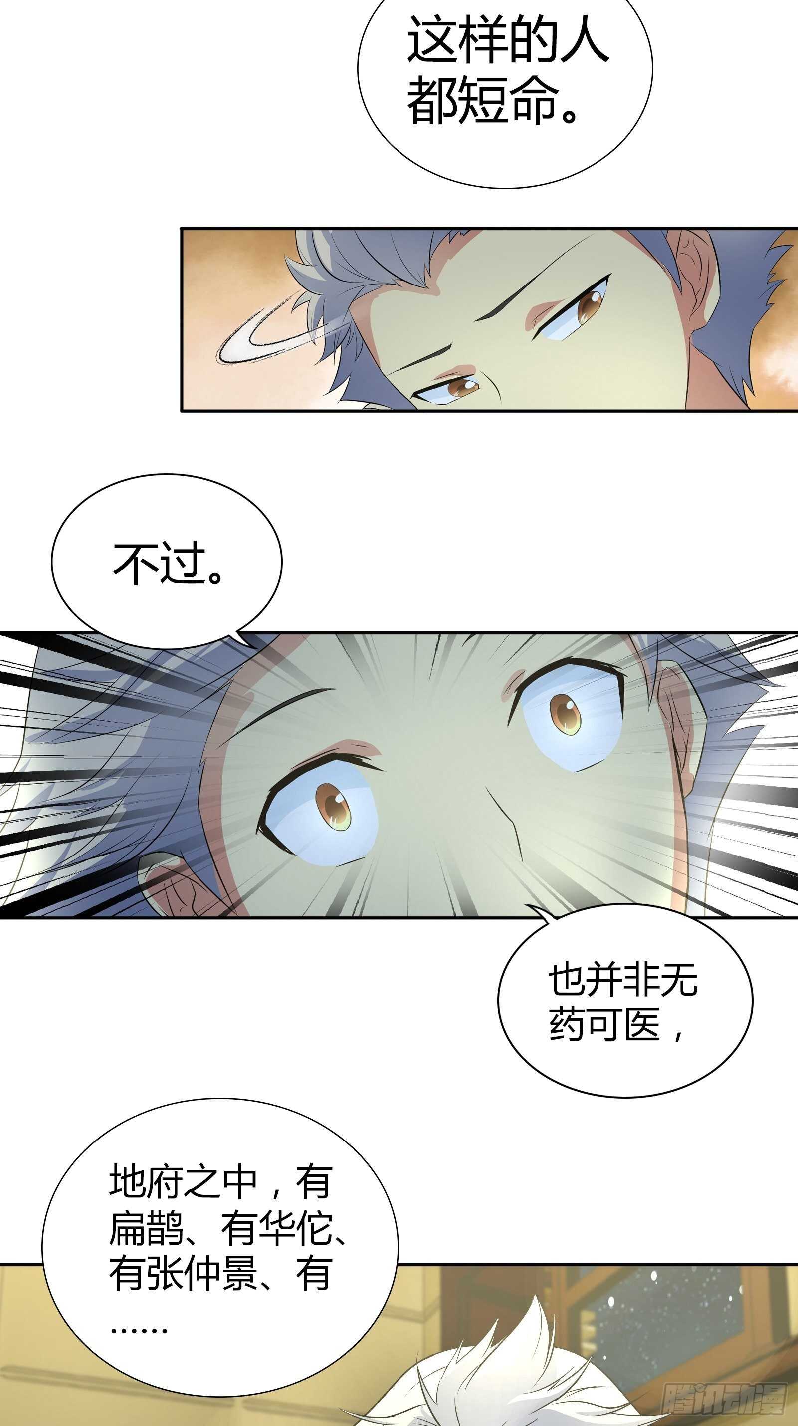 阴阳理论21