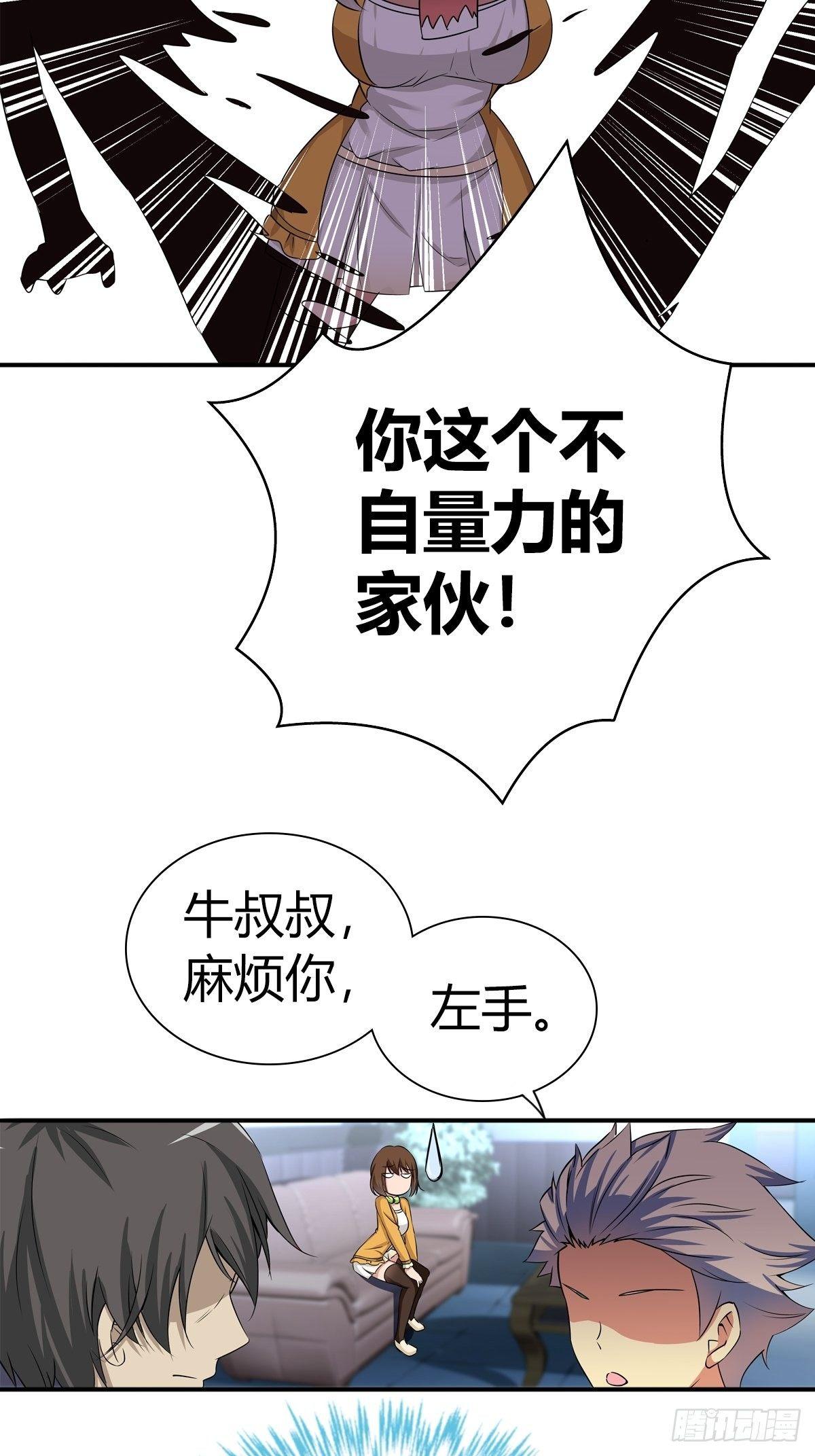 冒牌男友19