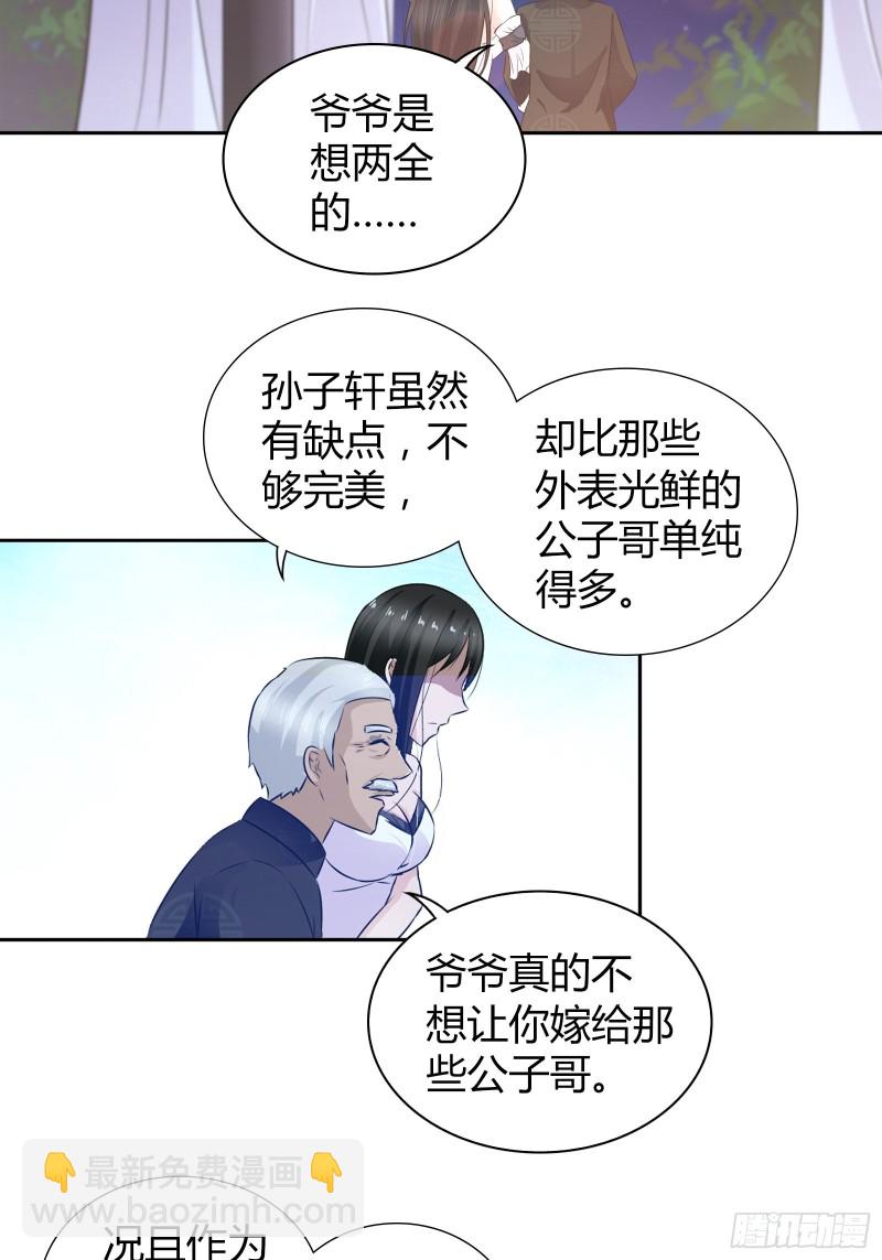 我做不到……13