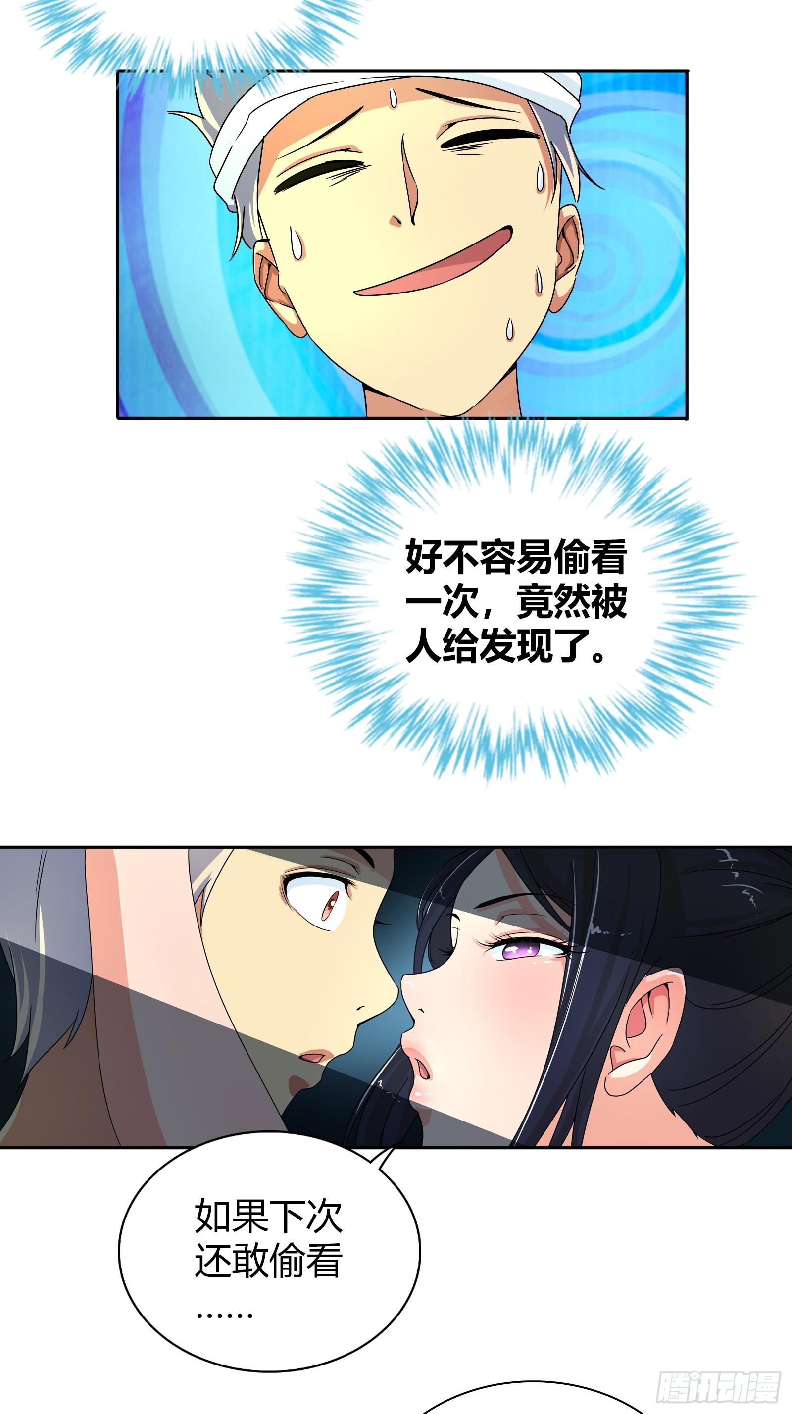 主动投怀送抱？21