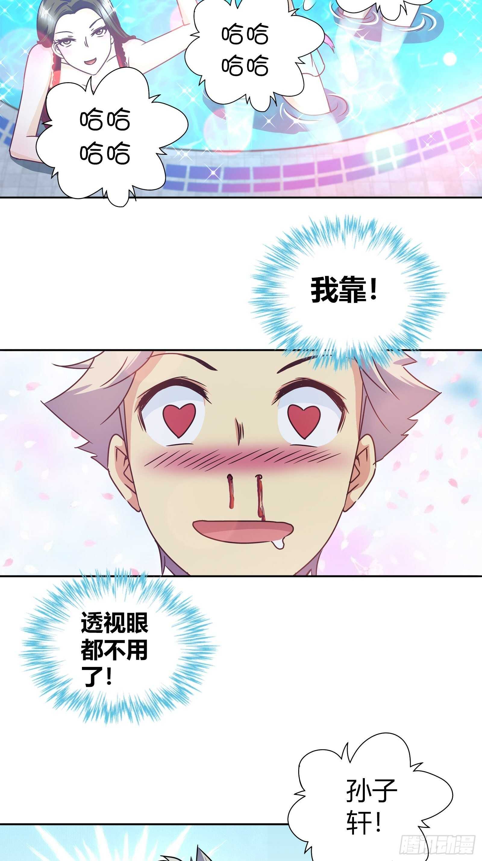 他们是在嫉妒我4