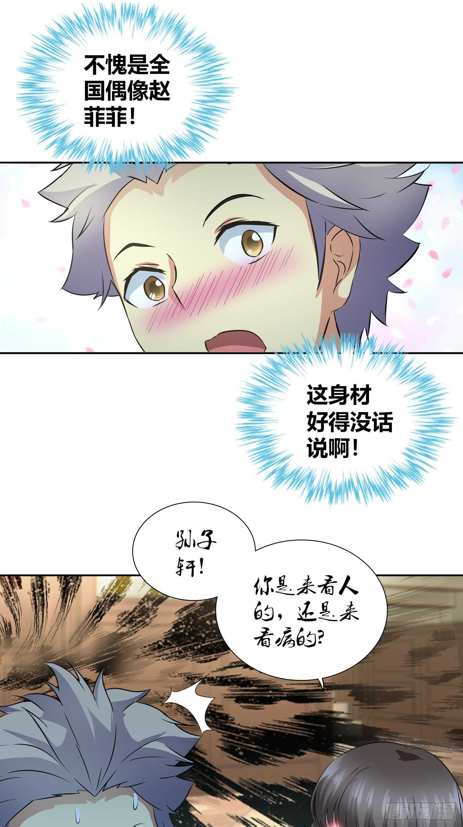 罕见怪病11
