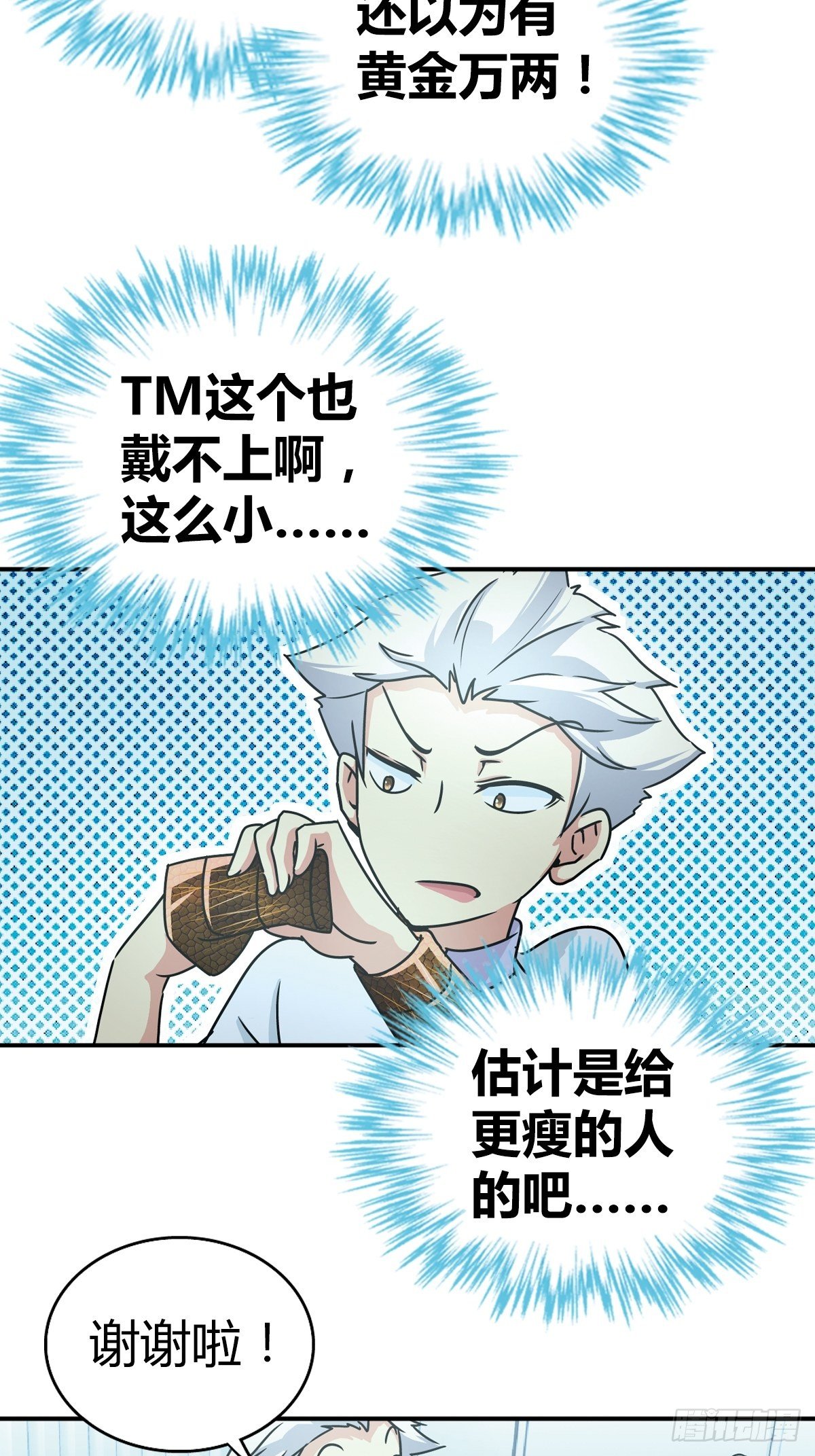 英雄救美？7