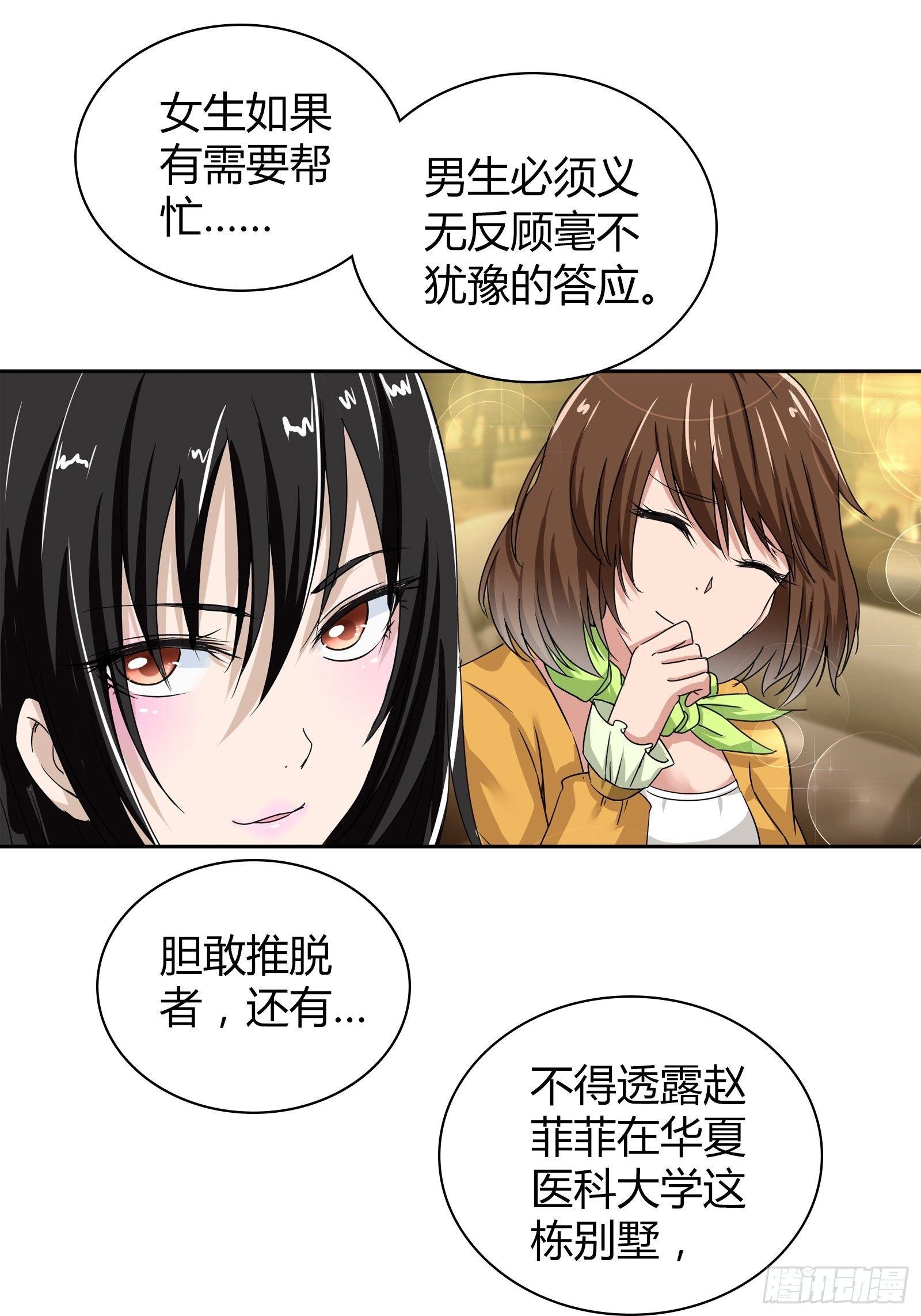 宿舍的规矩8