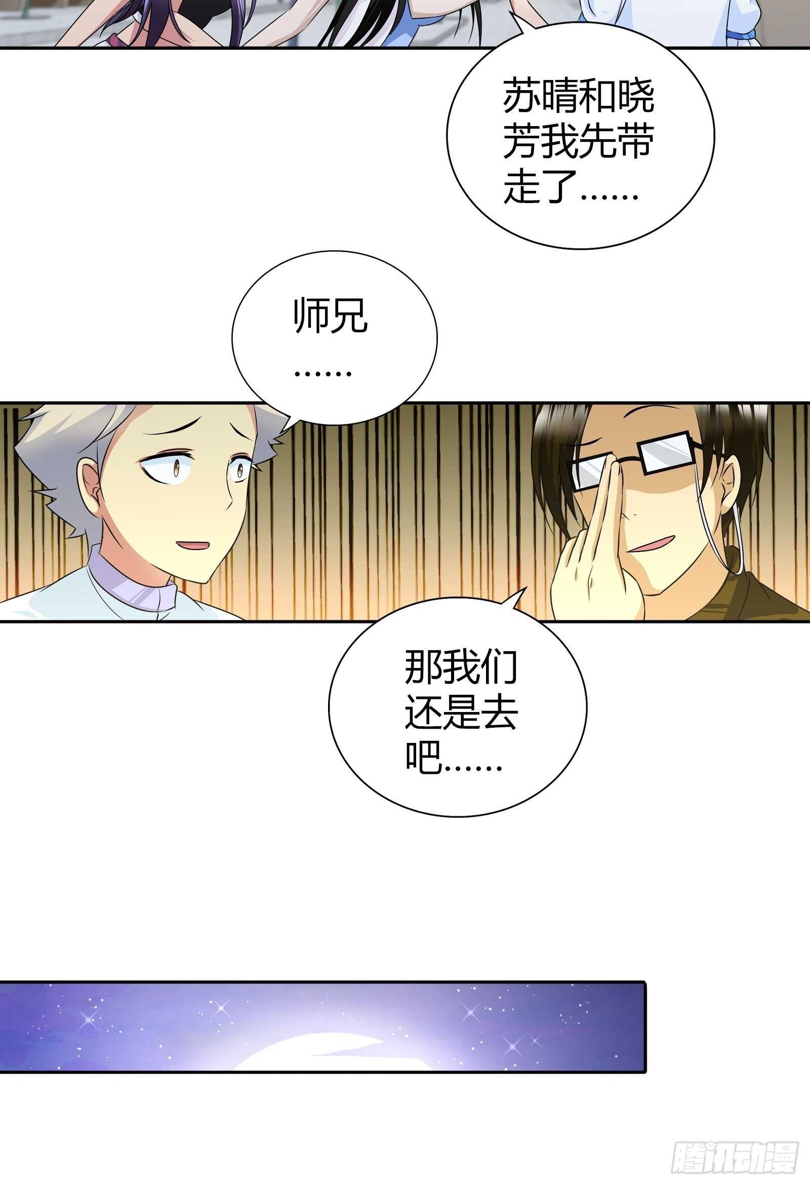 你是想要趁机表白吗？15