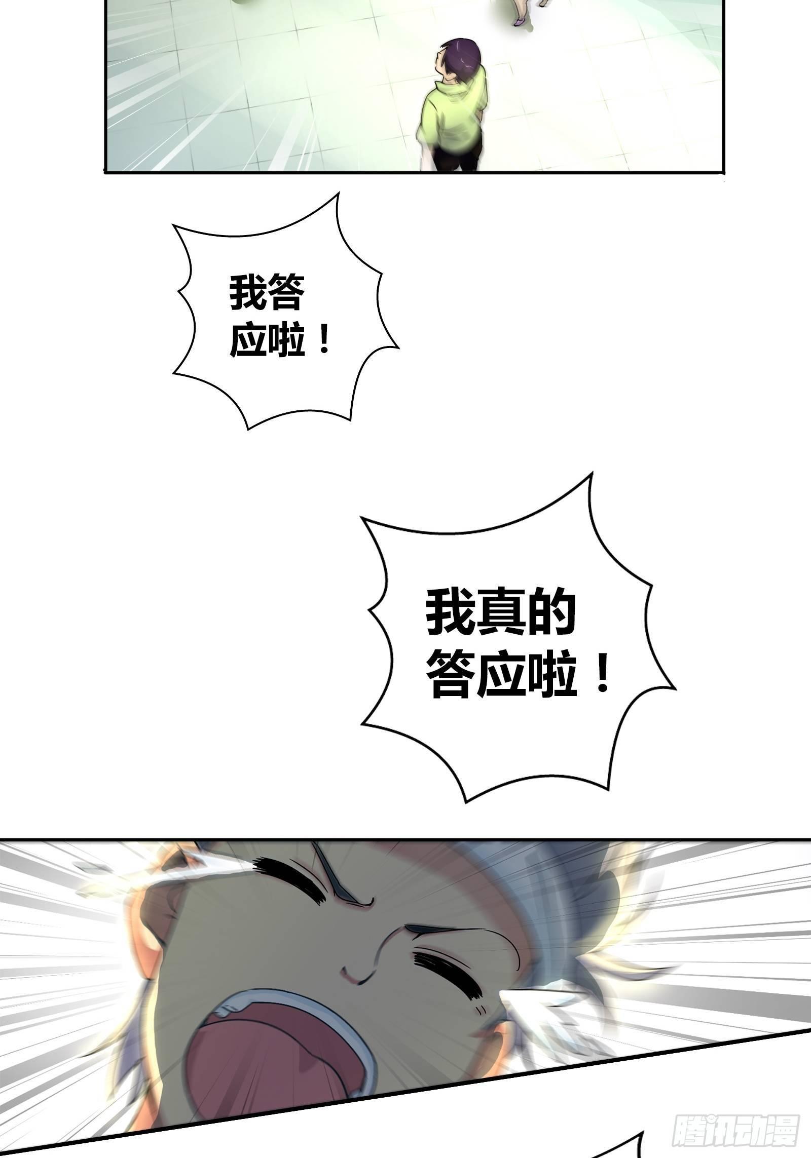 不可以在梦中情人面前丢人14