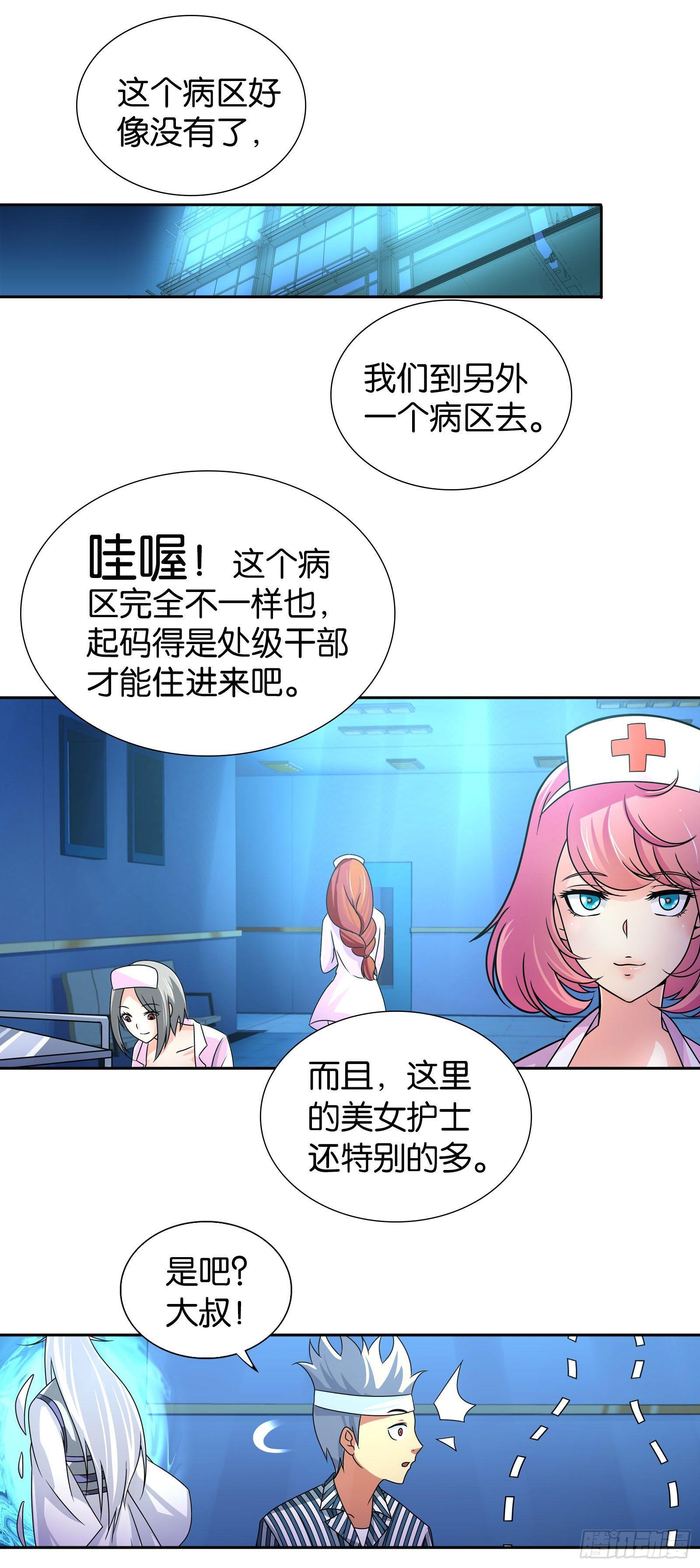 第八话16