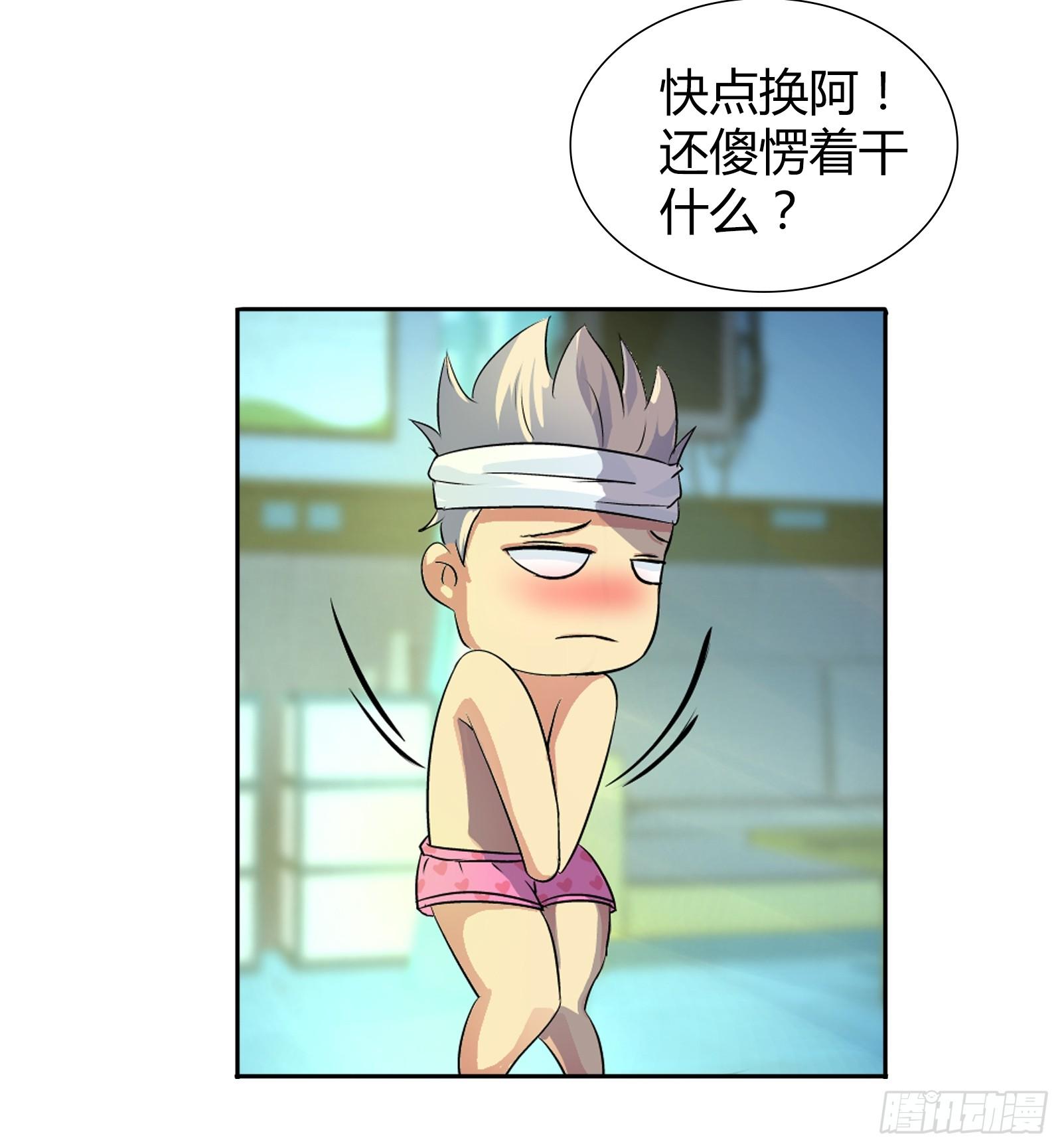 主动投怀送抱？8